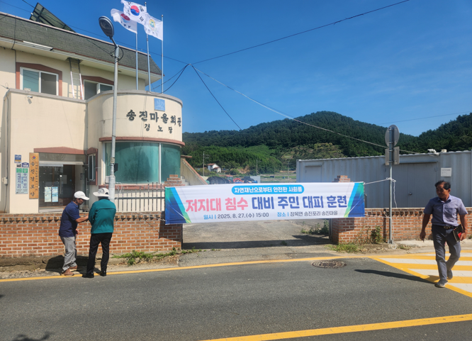 거제시, 자연재난 대비 주민대피 자체 훈련 실시 현장 이미지