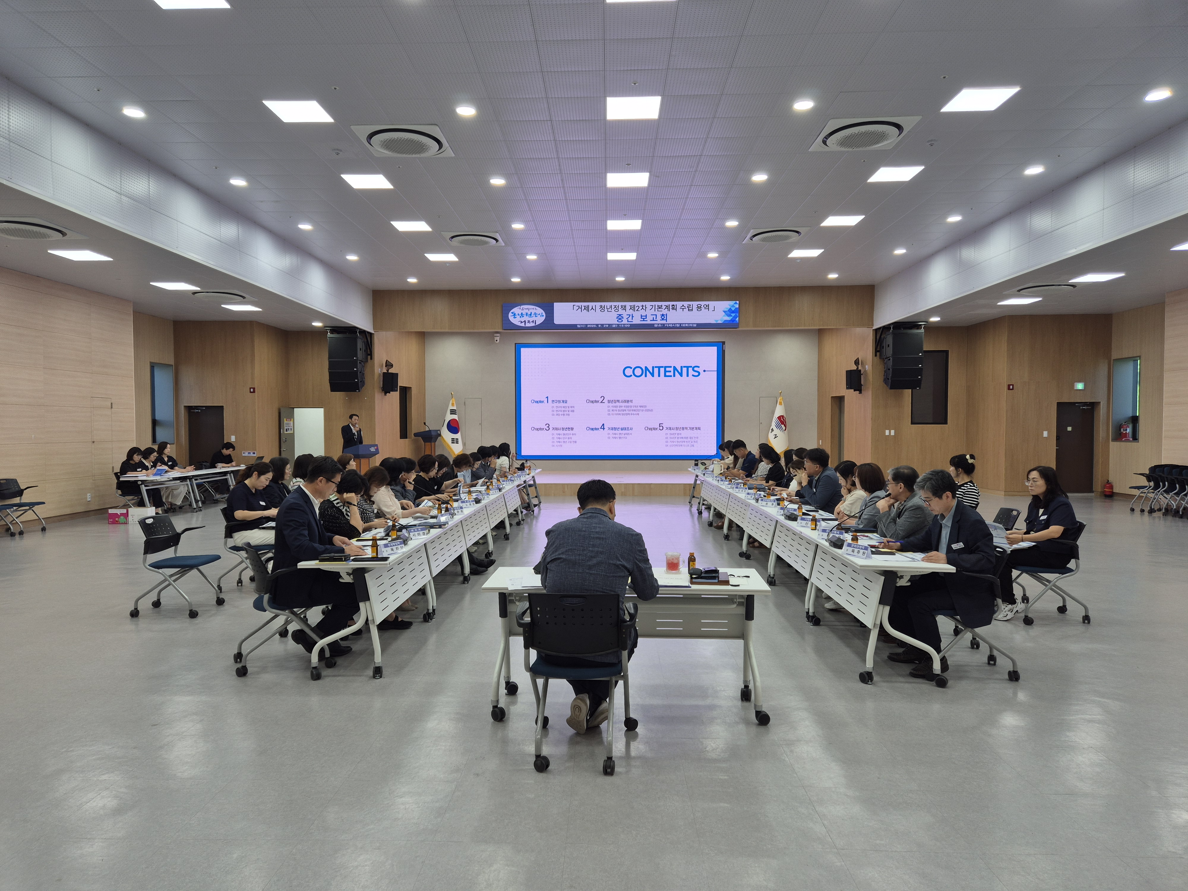 거제시, ‘청년정책 제2차 기본계획 수립 용역’  중간보고회 개최 현장 이미지