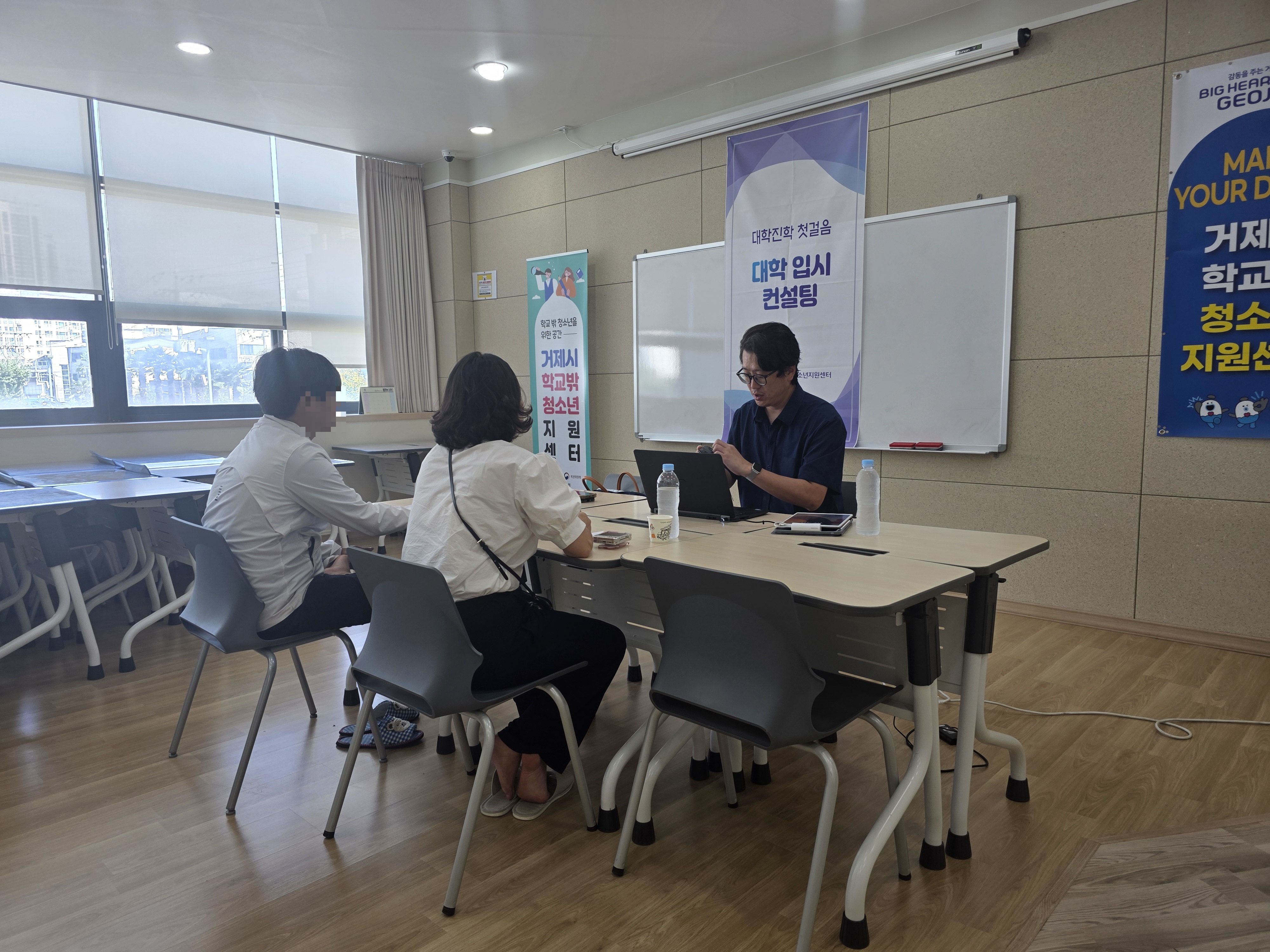 거제시학교밖청소년지원센터,  「2025년 찾아가는 1:1 대학 입시 컨설팅 실시」 현장 이미지