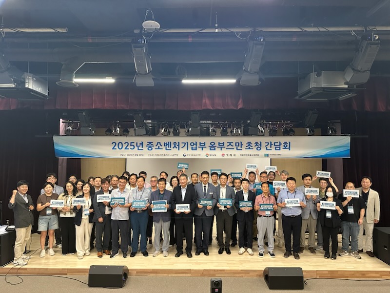 거제시, 중소기업 옴부즈만 초청 간담회 개최 현장 이미지