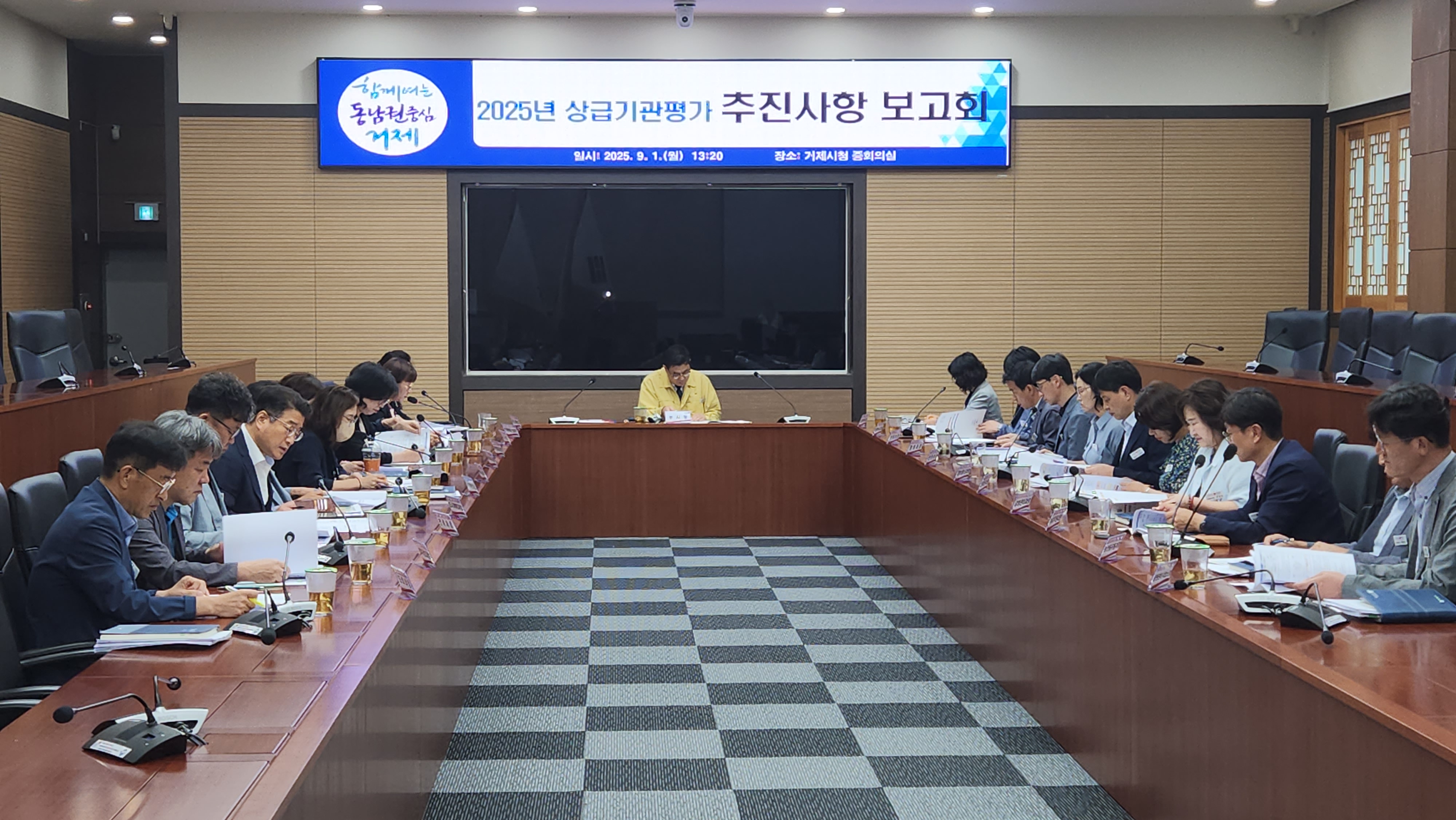 “준비가 성과다, 거제시 상급기관평가 총력 대응” 현장 이미지