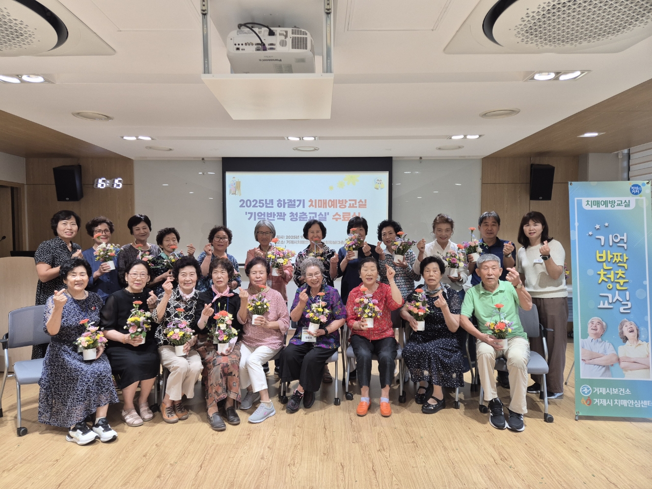 거제시치매안심센터, 하절기 치매예방교실‘기억반짝 청춘교실’큰 호응 속 마무리 현장 이미지