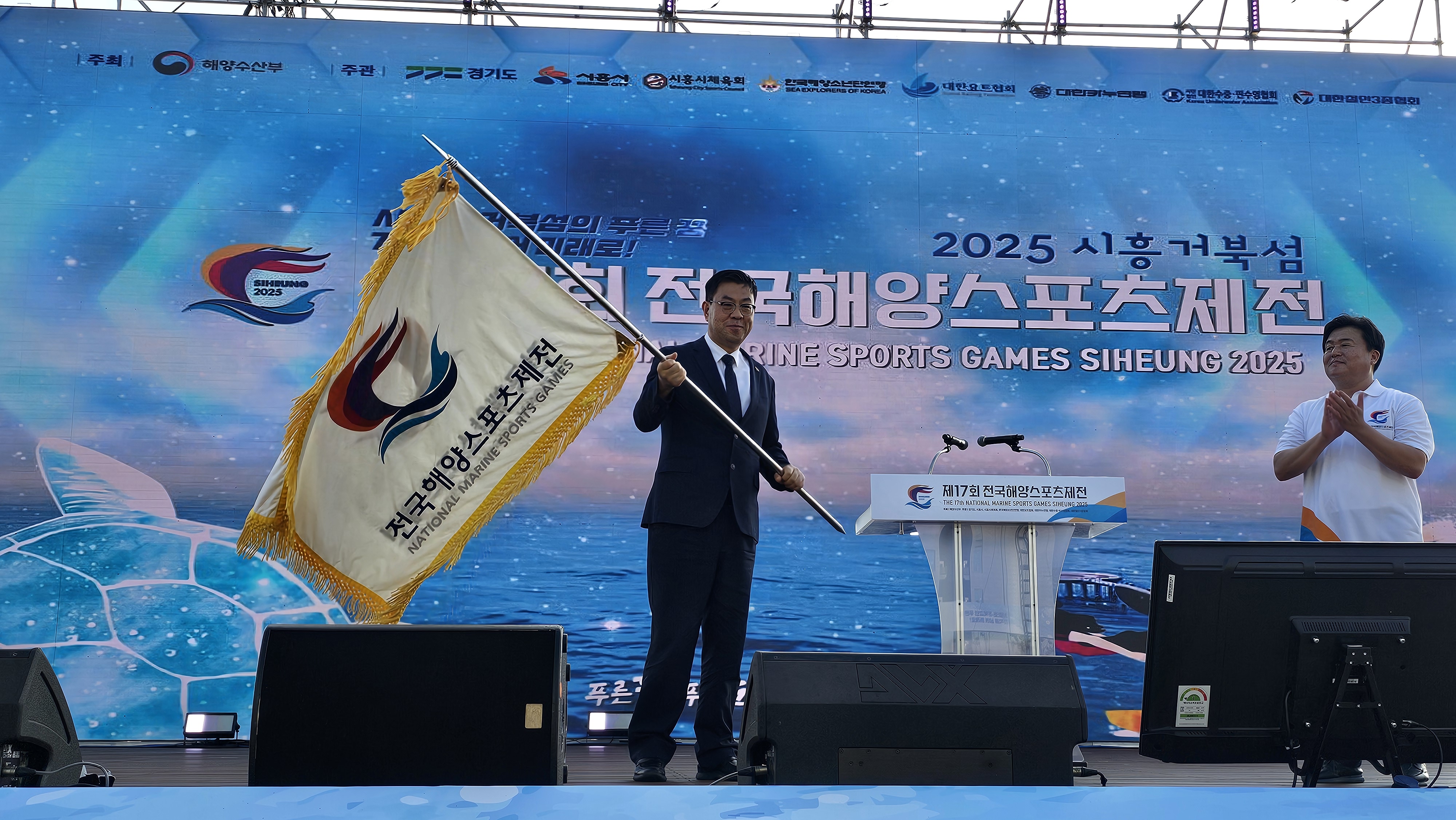 거제시, 2026년 전국해양스포츠제전 대회기 인수 현장 이미지