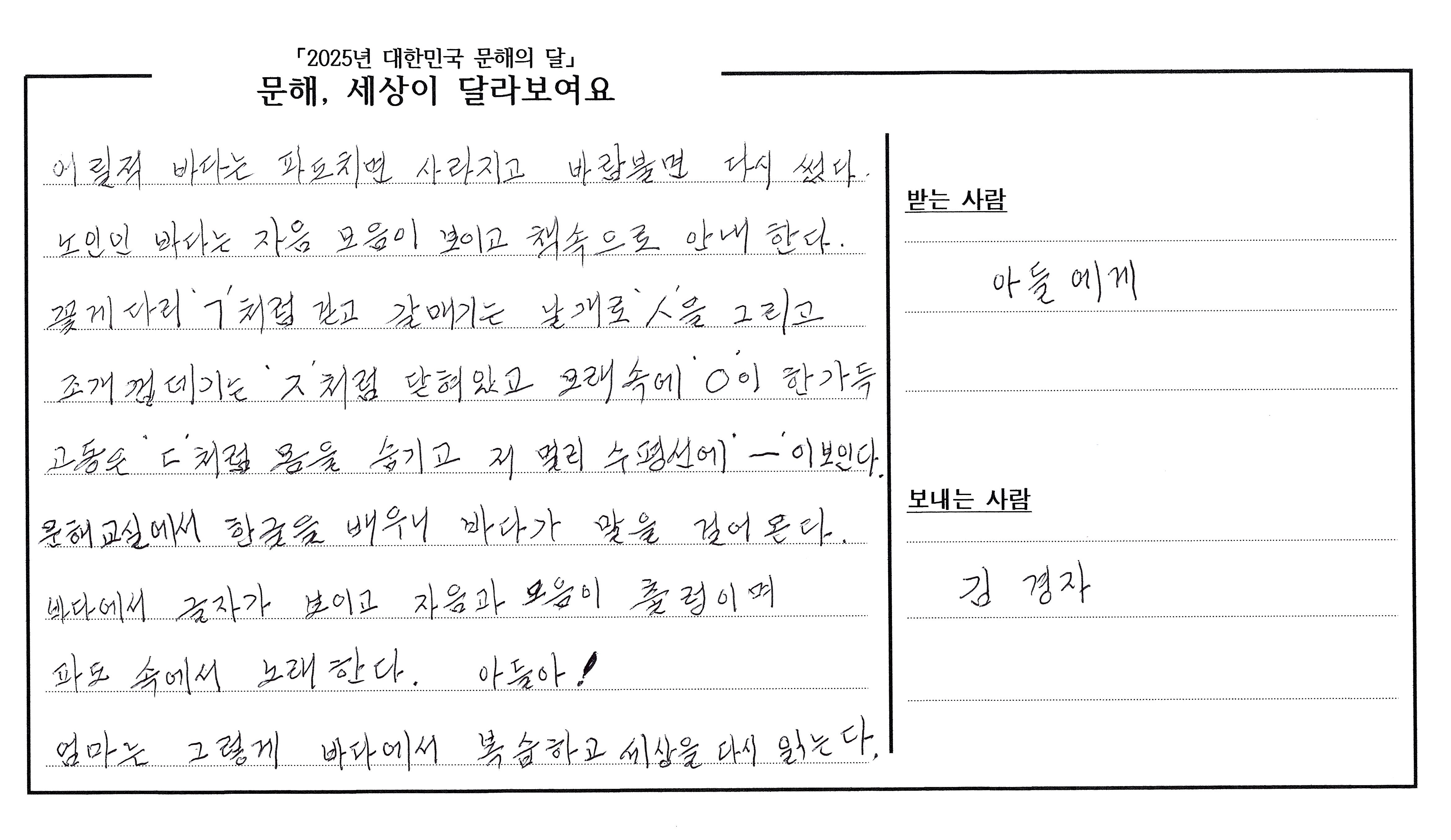 거제몽돌학당, 2025년 성인문해교육 시화전에서 눈부신 성과! 현장 이미지