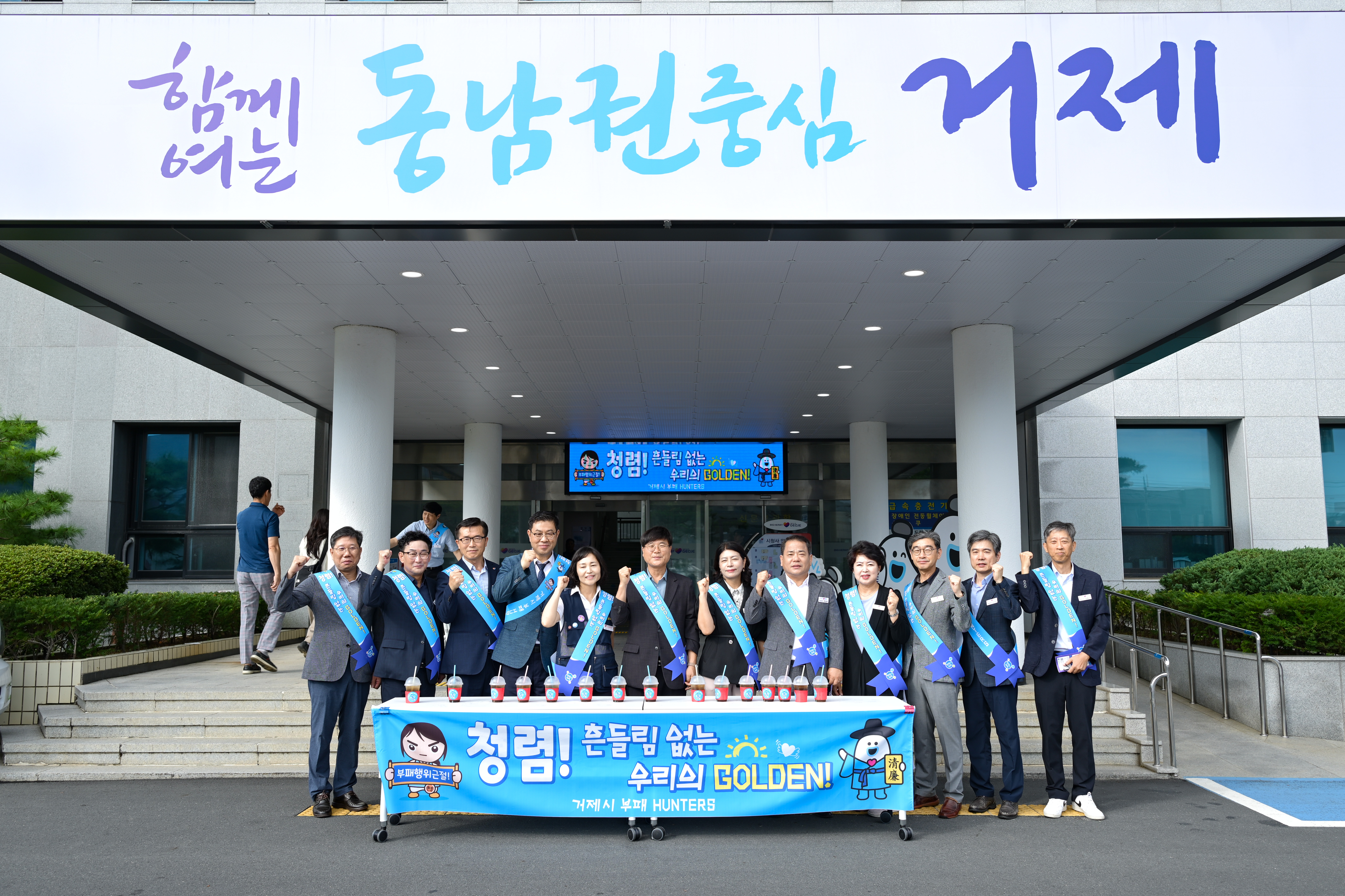 거제시, 출근길 커피차와 함께하는 청렴 인사 캠페인 현장 이미지
