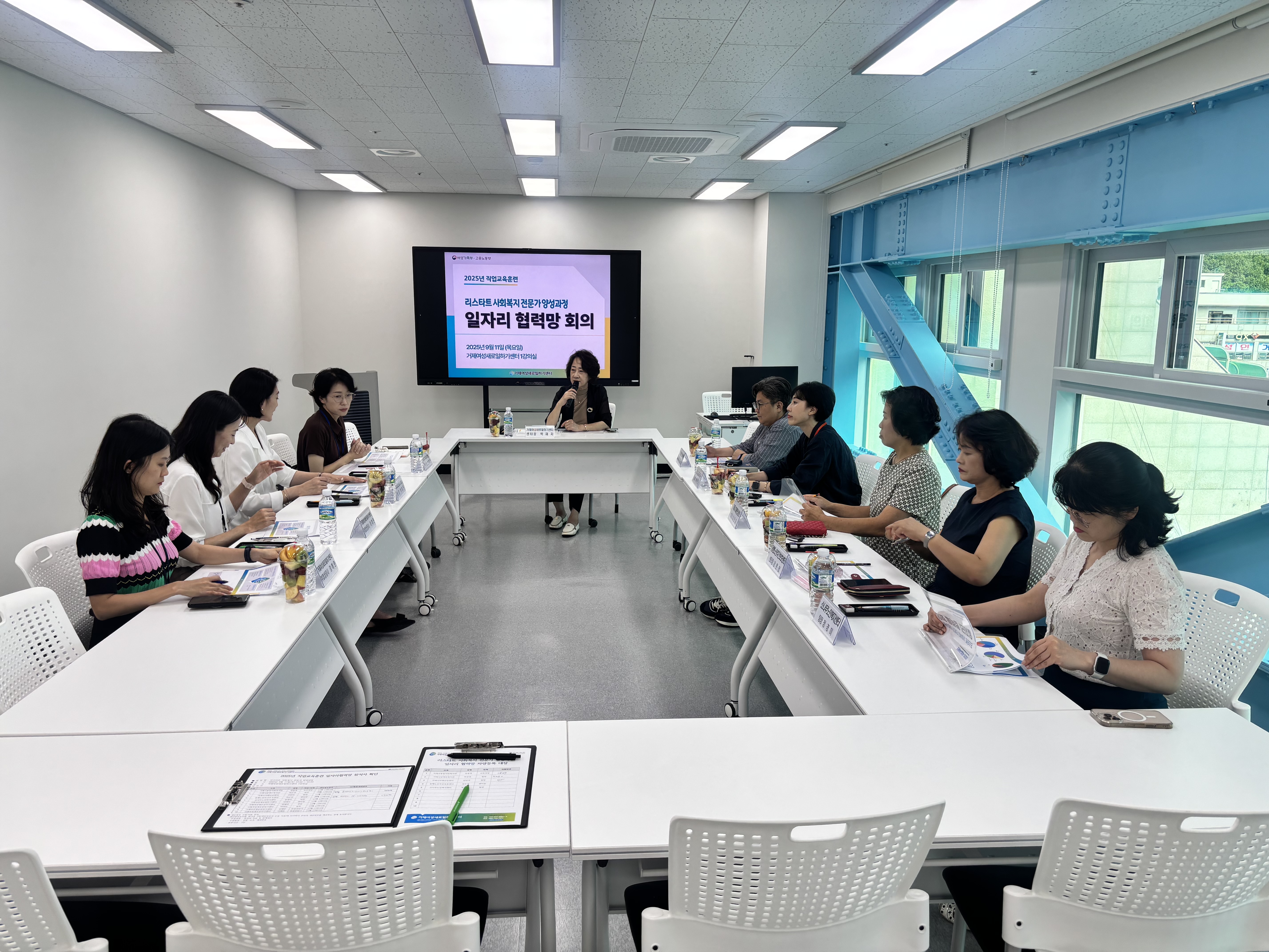 거제여성새로일하기센터, 사회복지 전문가 양성과정 일자리 협력망 회의 개최 현장
