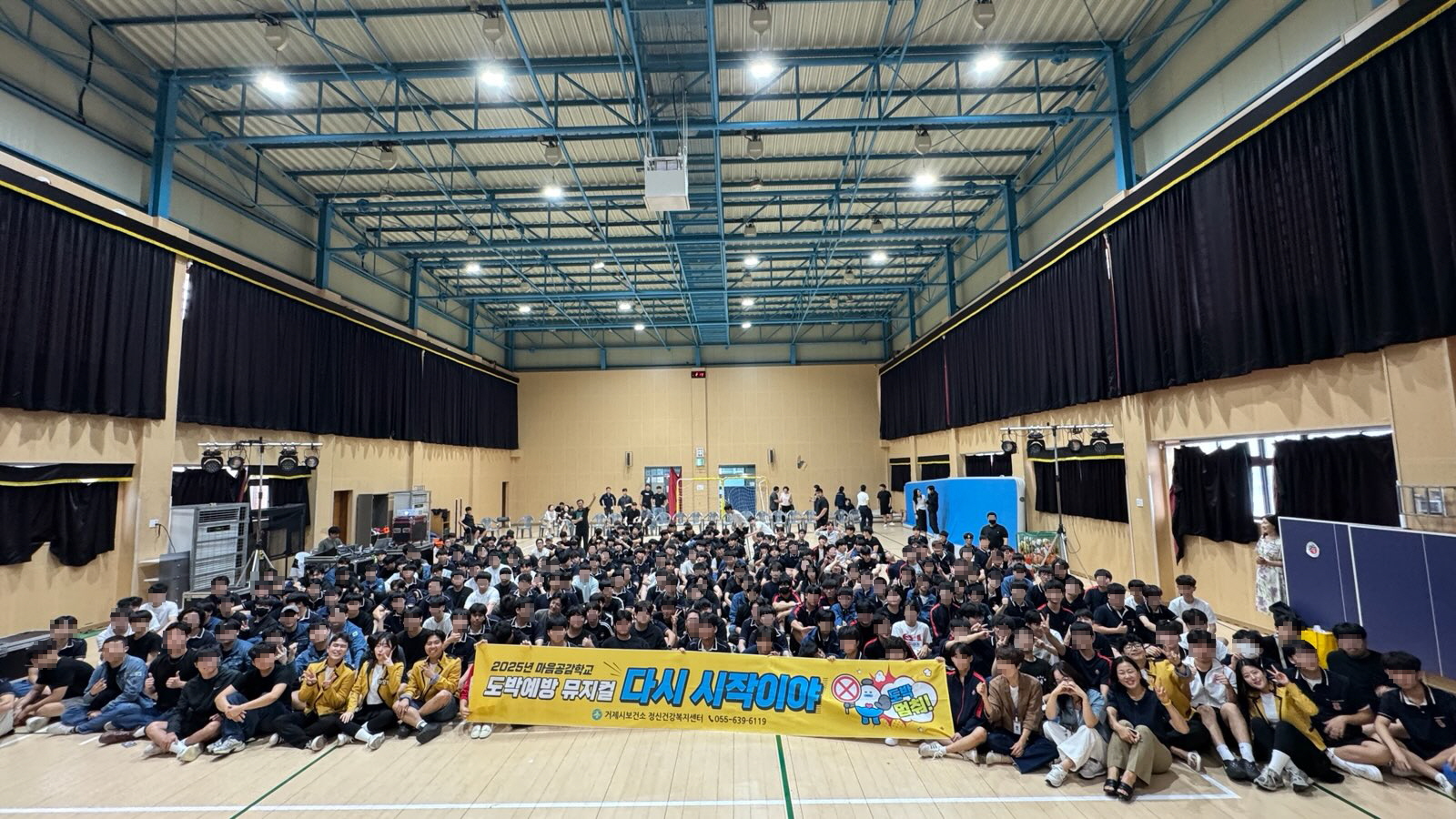 거제시정신건강복지센터, 청소년 도박 예방 뮤지컬 성공적 마무리 현장