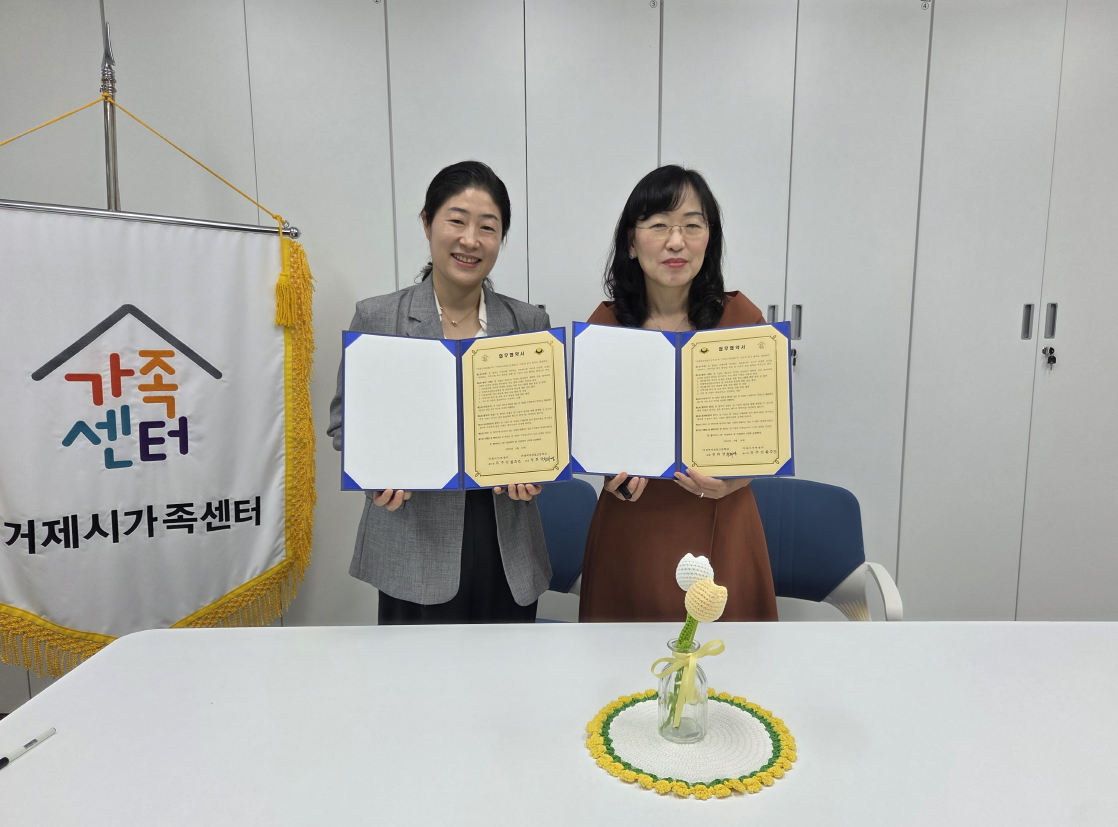 거제시가족센터–거제여자상업고등학교, 다문화 청소년 교육 지원 협약 체결 현장 이미지