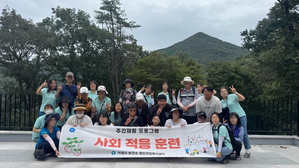 거제시정신건강복지센터, 숲과 밭에서 활력을 찾다 현장 이미지