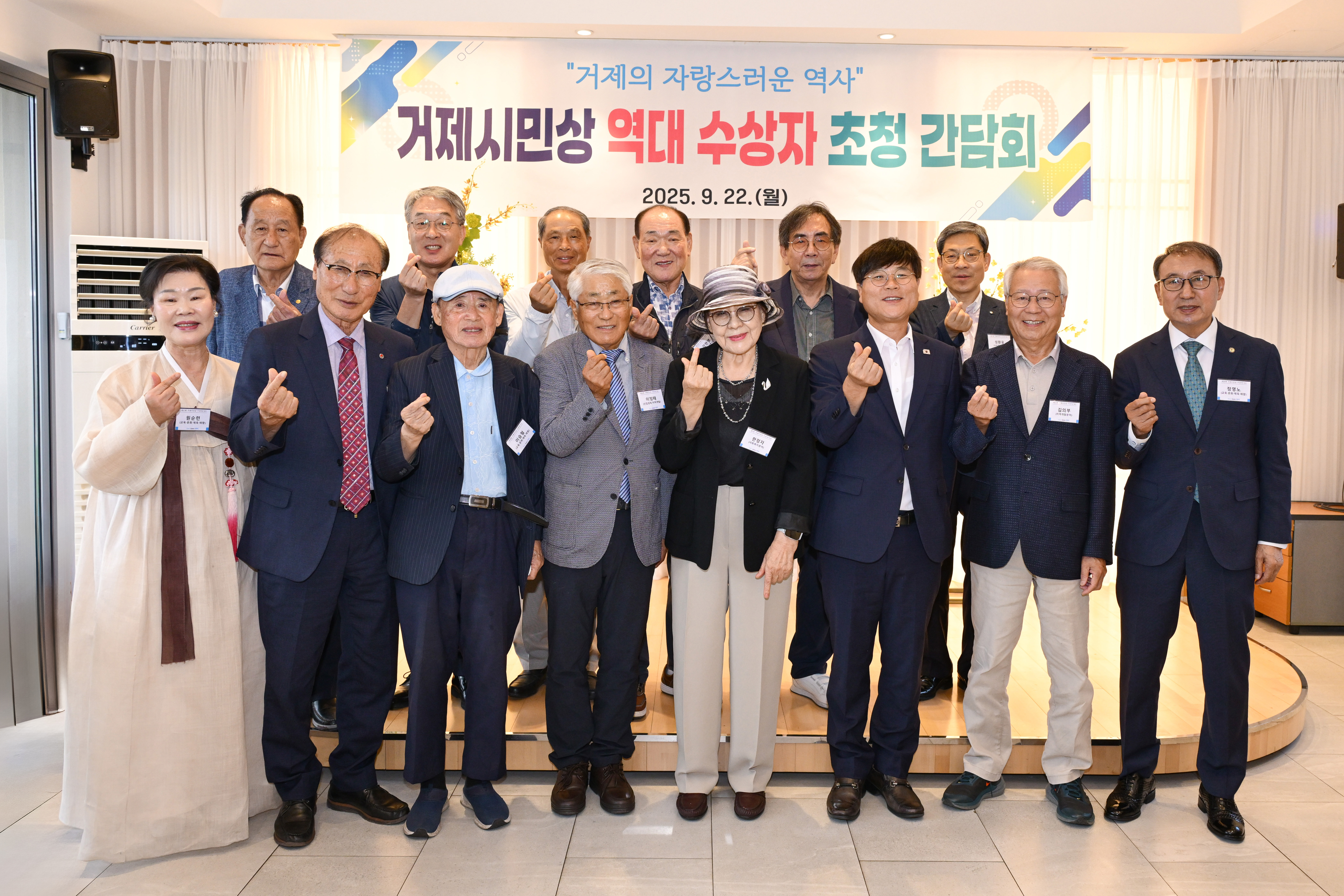 거제시, 역대 거제시민상 수상자 초청 오찬 간담회 개최 현장 이미지
