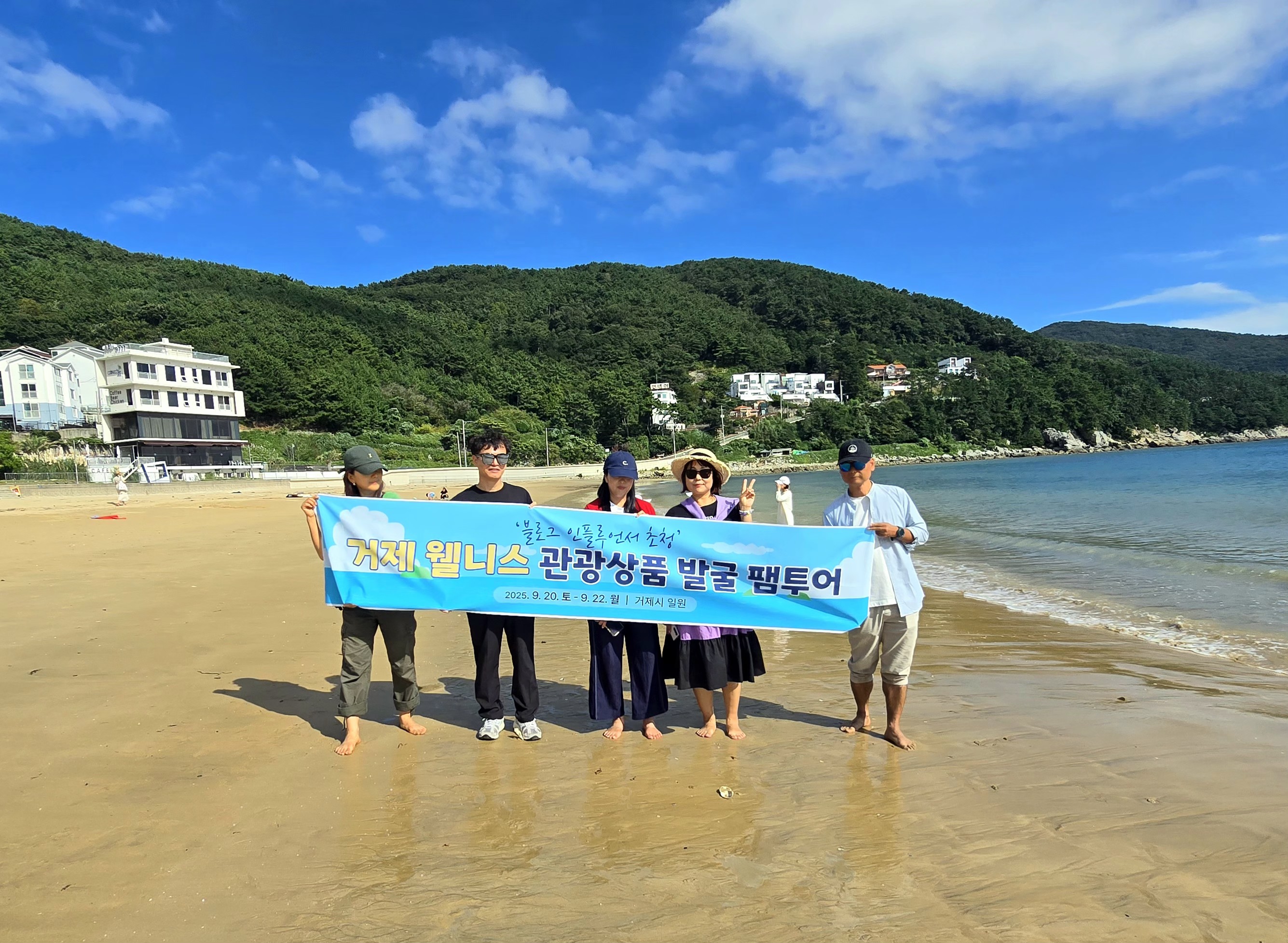 거제시, 웰니스 관광상품 개발을 위한 팸투어 성료 현장 이미지