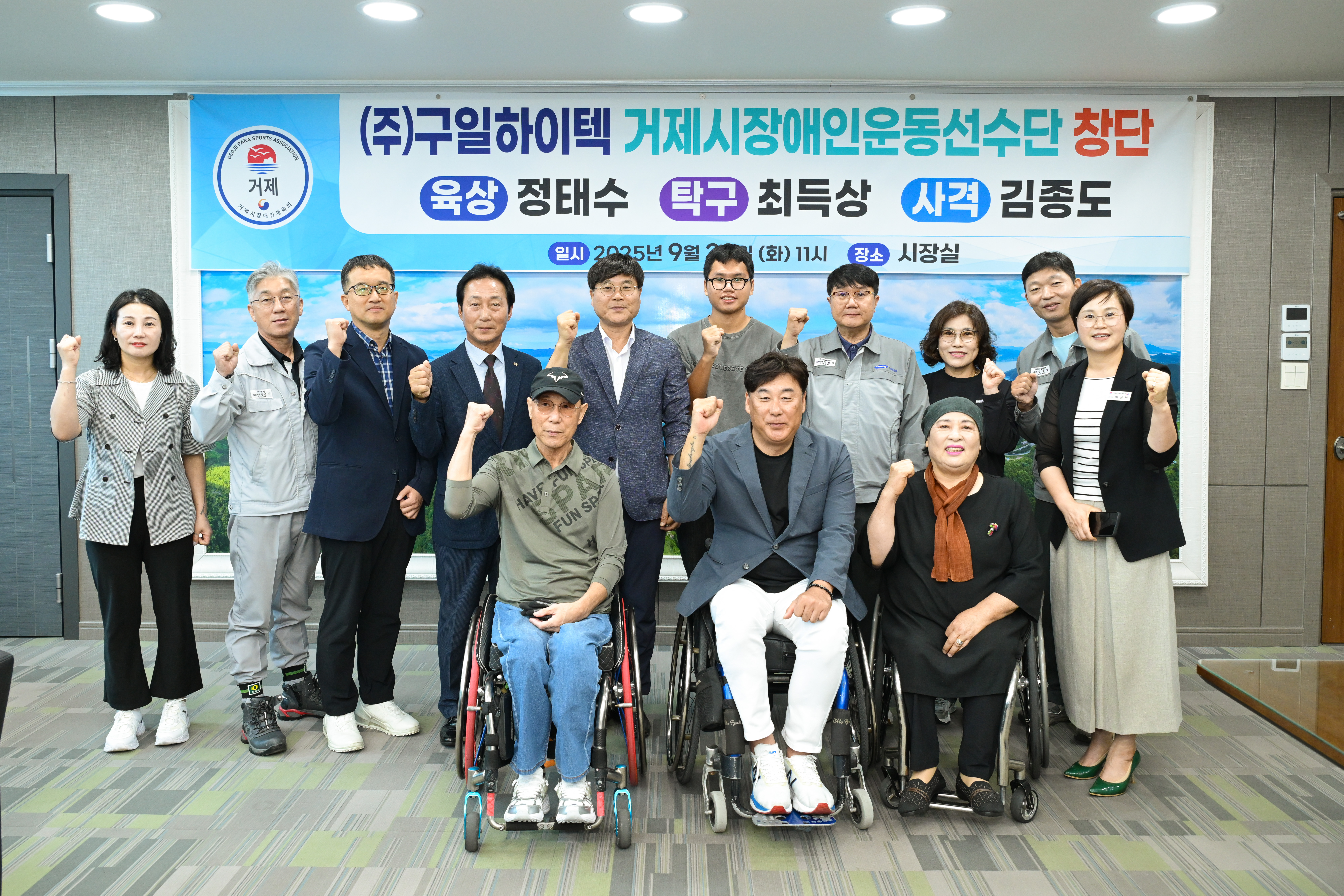 ㈜구일하이텍, 장애인 운동선수 3명 채용... “장애인 운동선수단 창단” 현장 이미지
