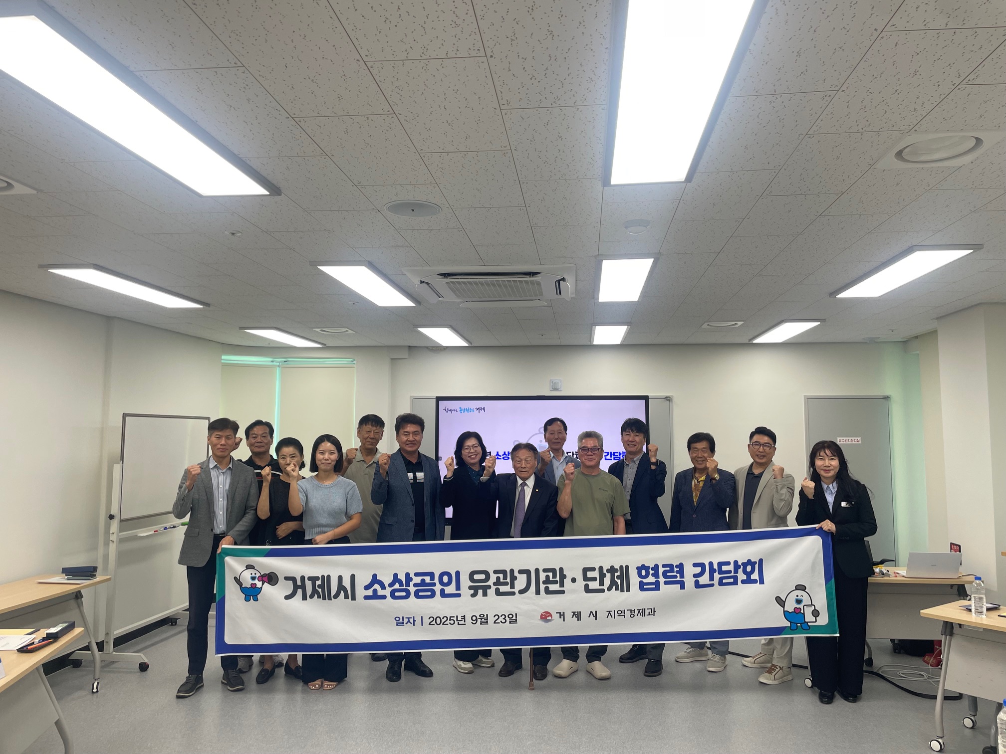 거제시, 소상공인 유관기관·단체 「협력 간담회」개최 현장 이미지