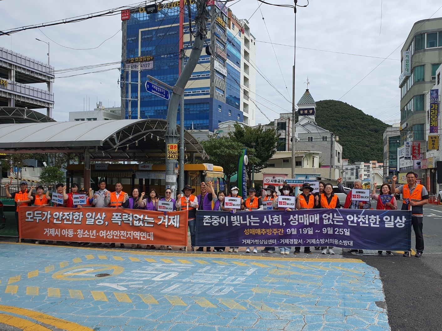 거제가정상담센터, 성매매 추방 거리 캠페인 진행 현장 이미지