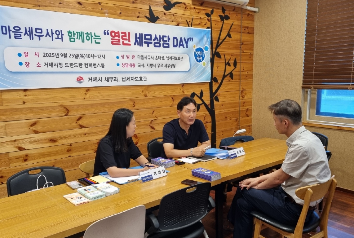마을세무사와 함께하는 ‘열린 세무상담 day’ 개최 현장 이미지