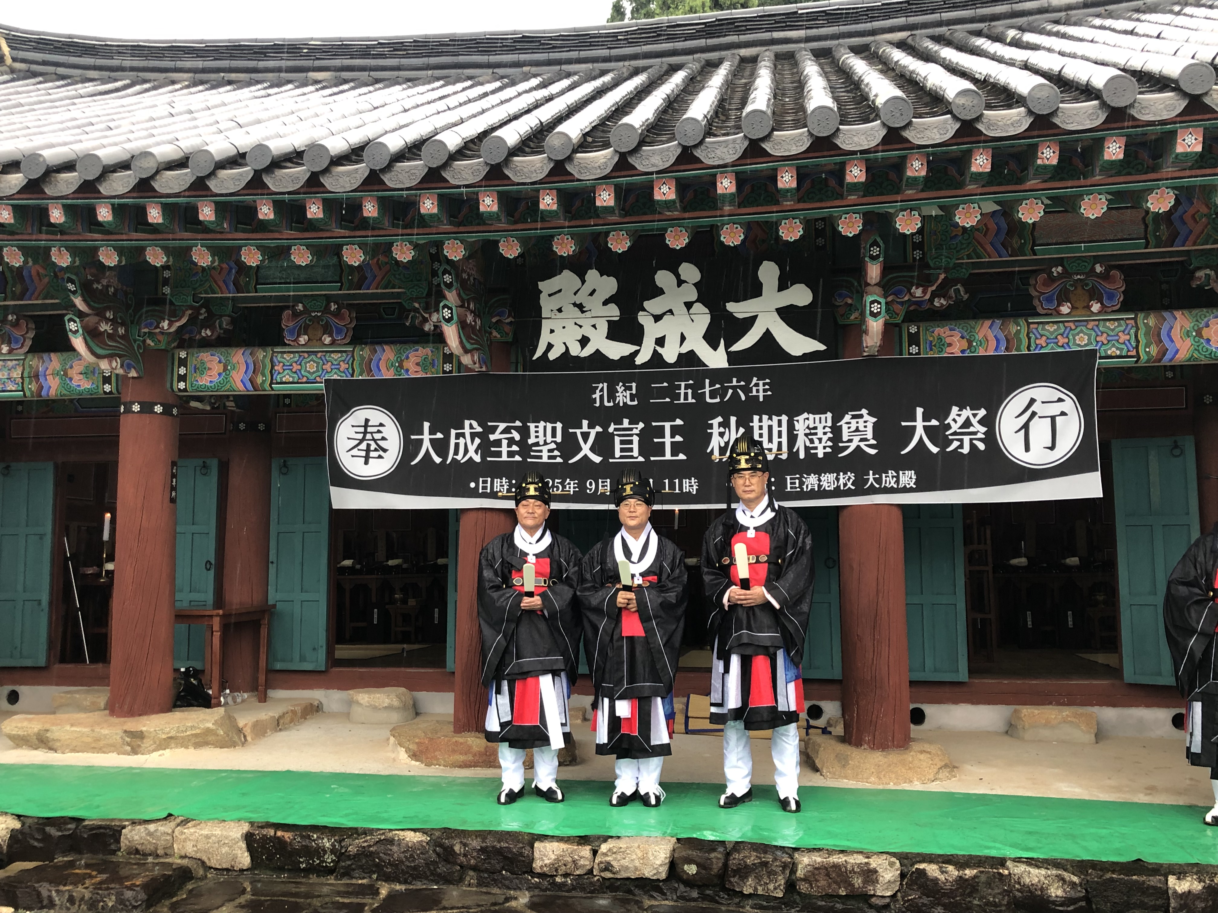 거제향교 추기 석전대제 봉행 현장 이미지