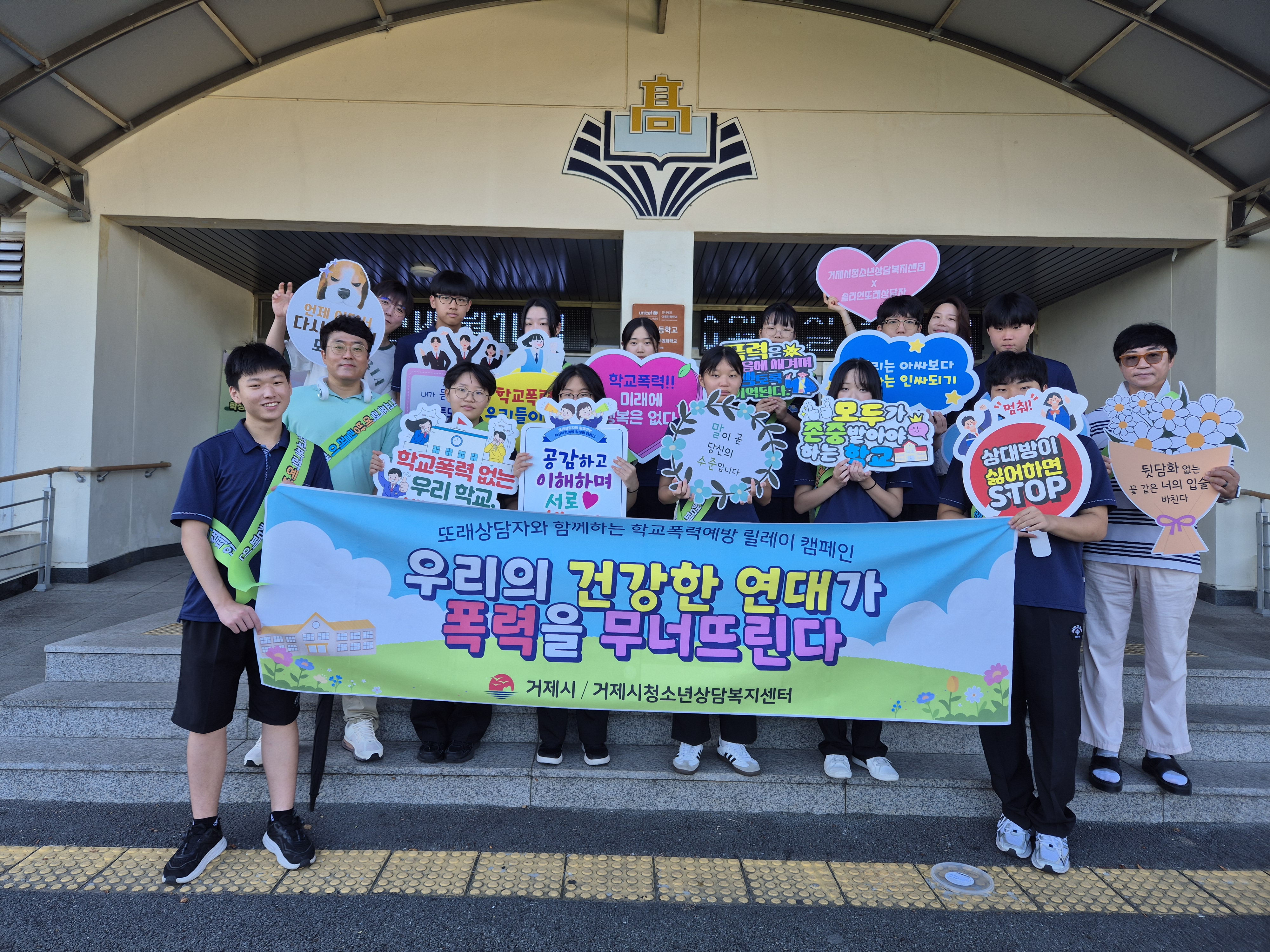 또래상담자와 함께 전하는 친구사랑 메시지 현장 이미지