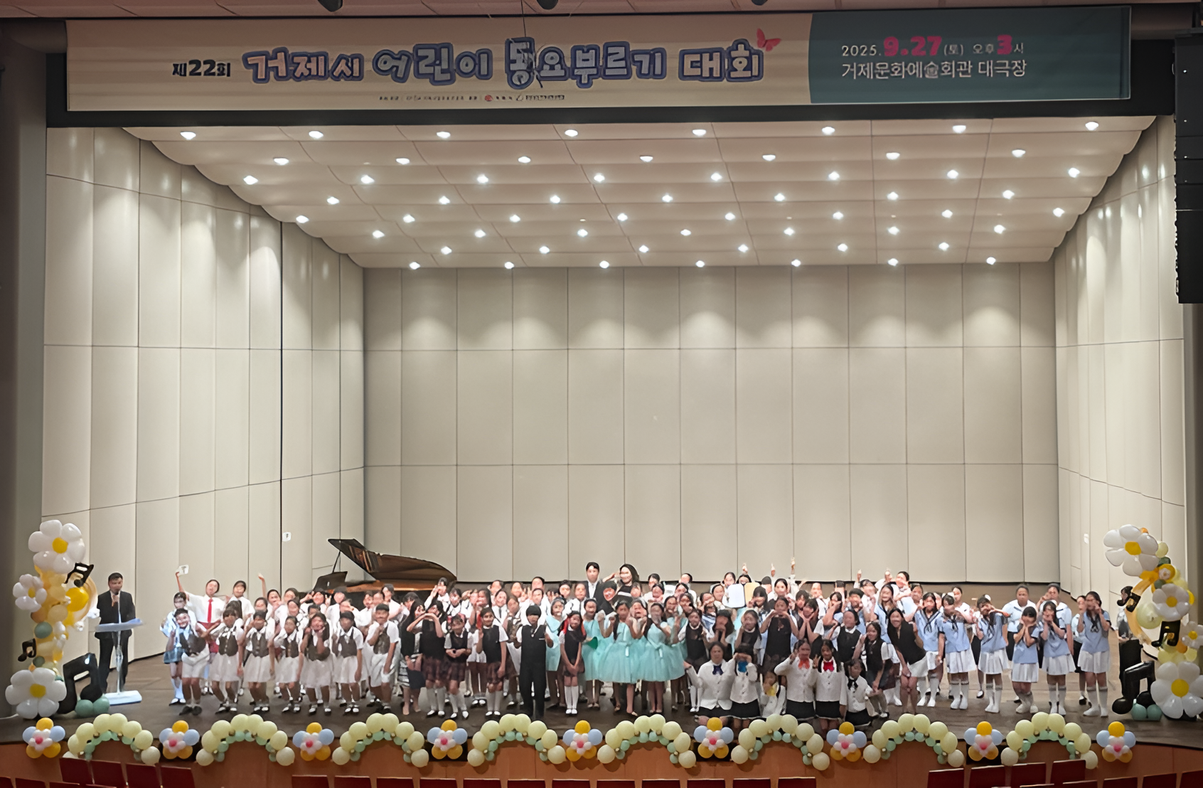 제22회 거제시 어린이 동요부르기 대회 성황리 개최 현장 이미지