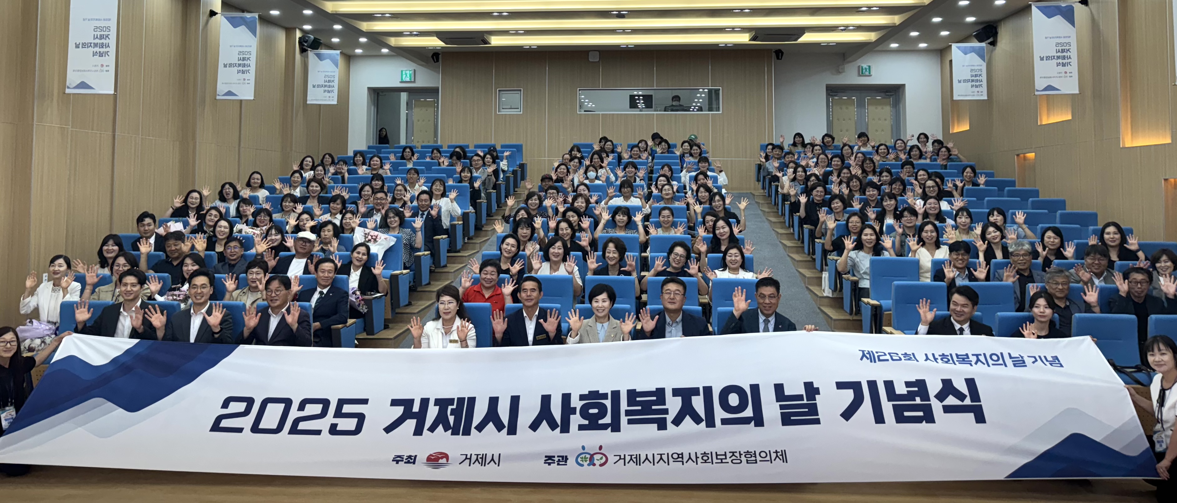 거제시, 제26회 사회복지의 날 기념행사 개최 현장 이미지