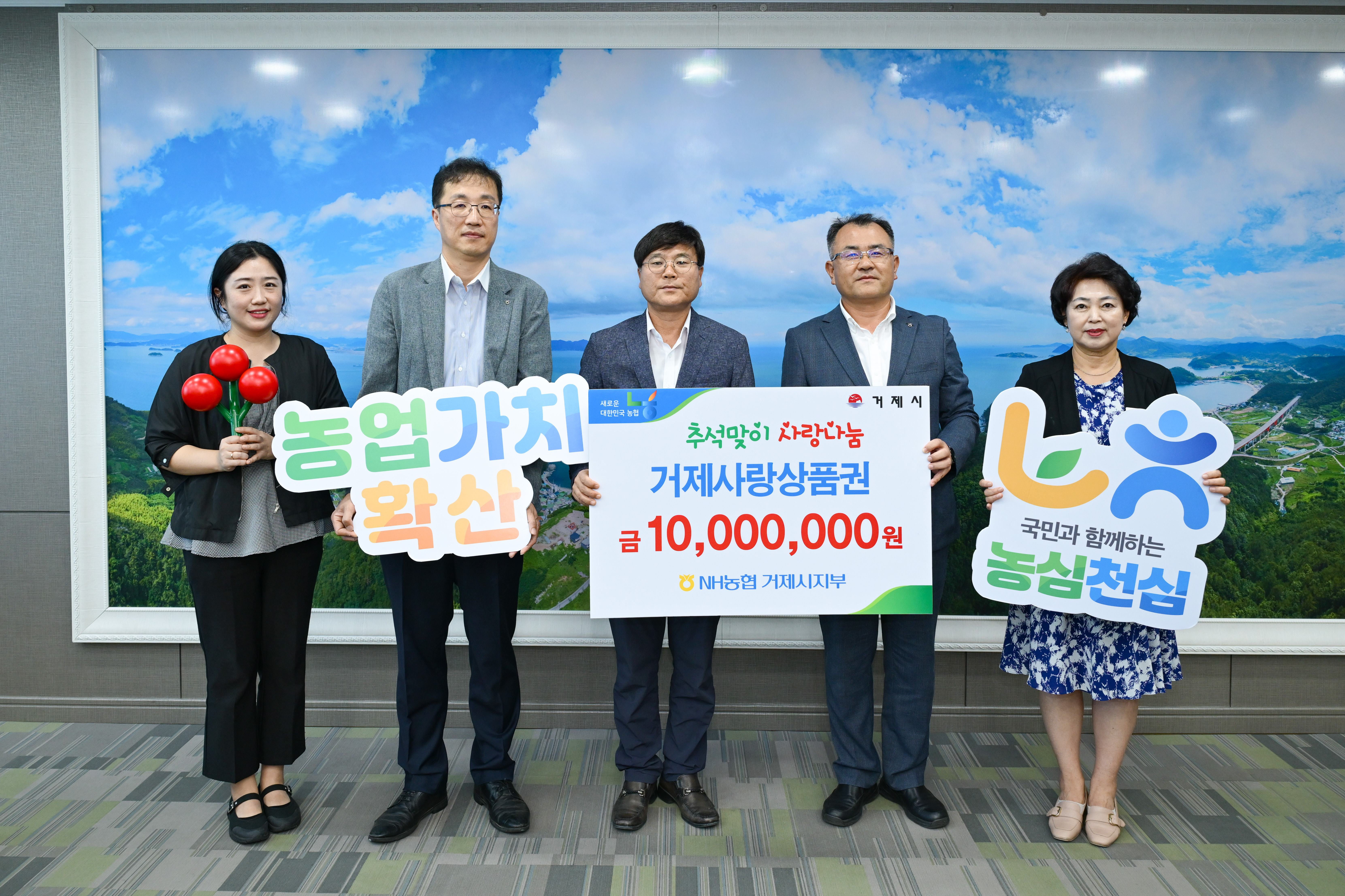 NH농협은행 거제시지부, 추석맞이 거제사랑상품권 전달식과 함께 ‘농심천심(農心天心) 캠페인 전개 현장 이미지