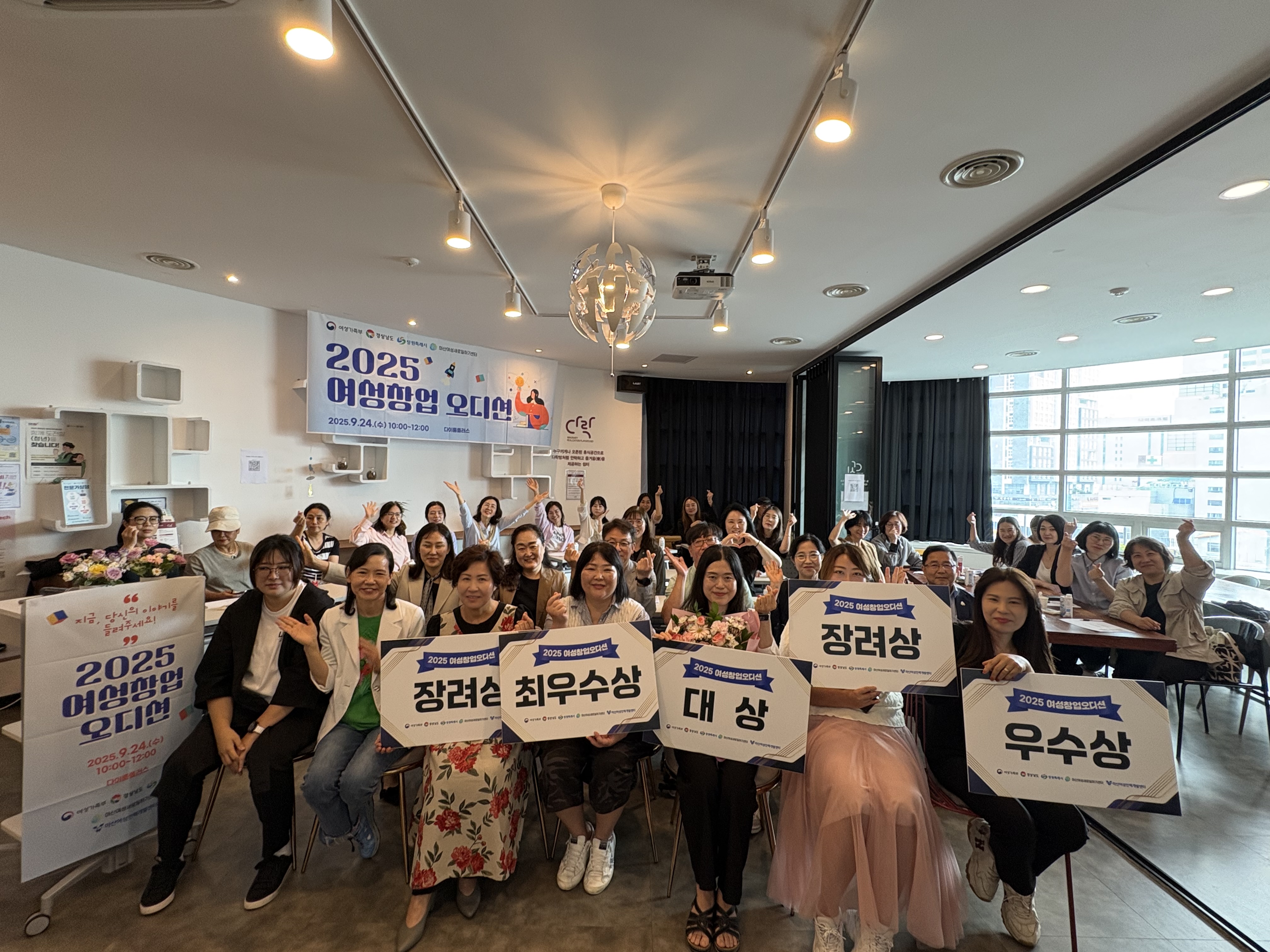 거제여성새로일하기센터, 여성 예비창업자 창업오디션에서 우수상 수상 현장 이미지
