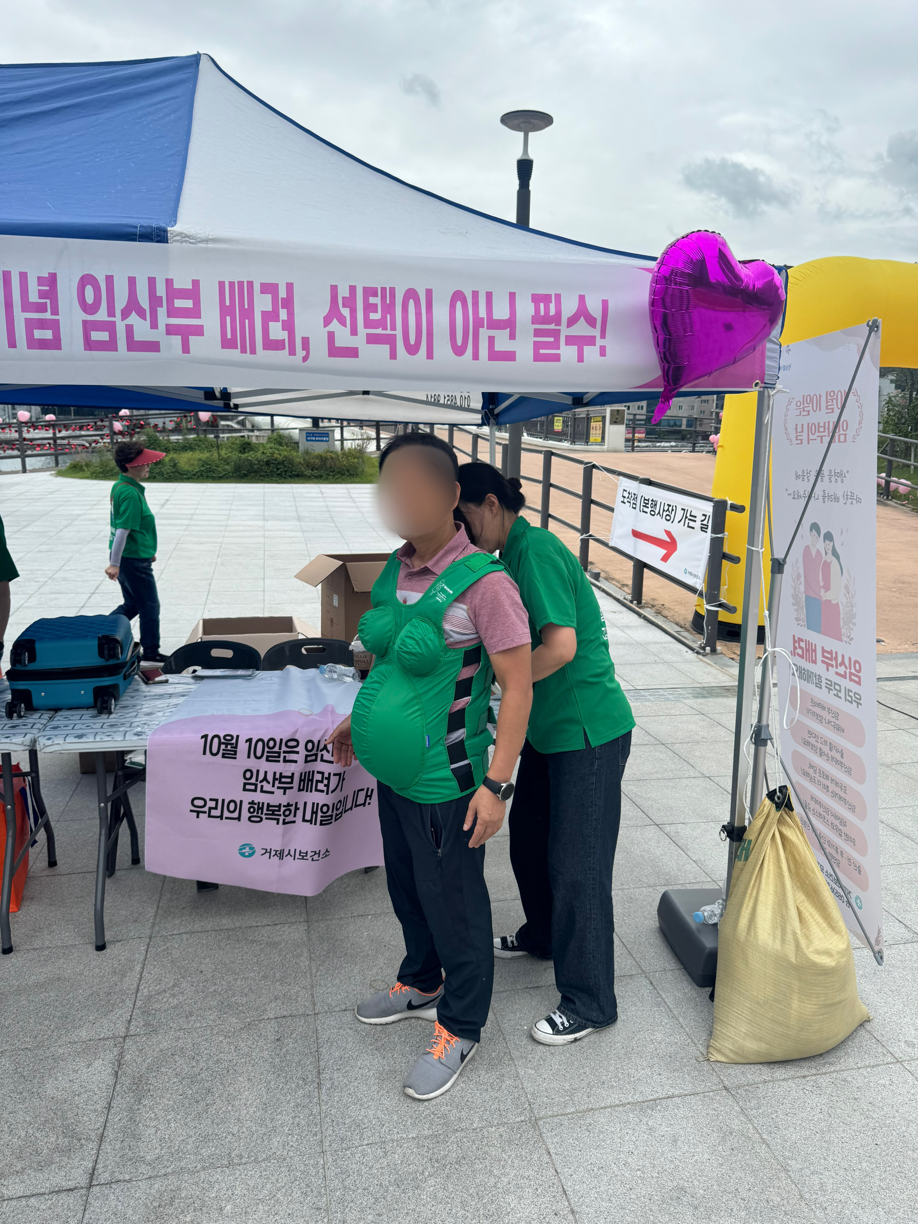 거제시보건소, 제2회 거제시 건강걷기대회  ‘임산부의 날 기념 배려 캠페인’ 홍보관 운영 현장 이미지
