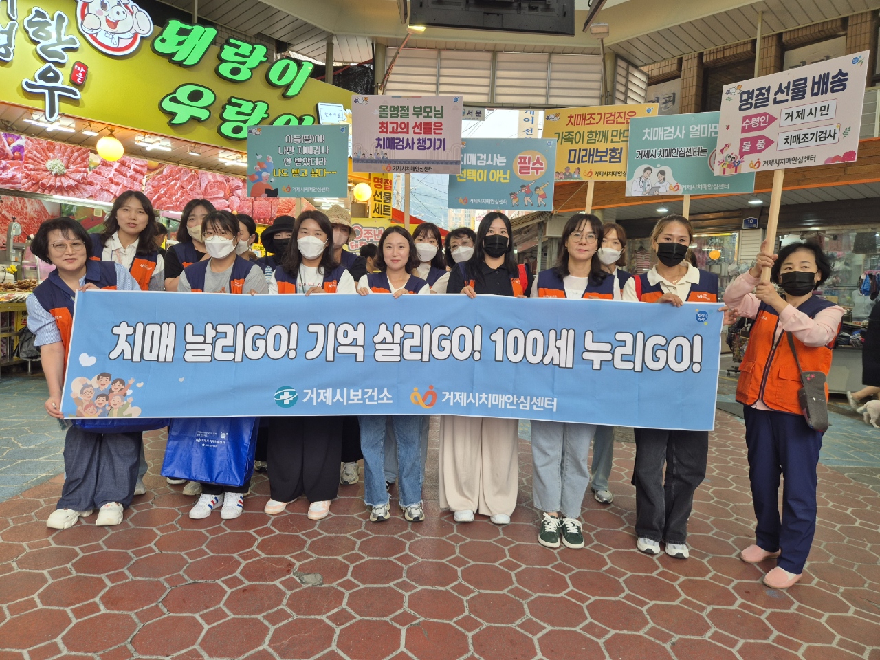 거제시치매안심센터, 「가족중심 치매조기검진 활성화」캠페인 실시 현장 이미지