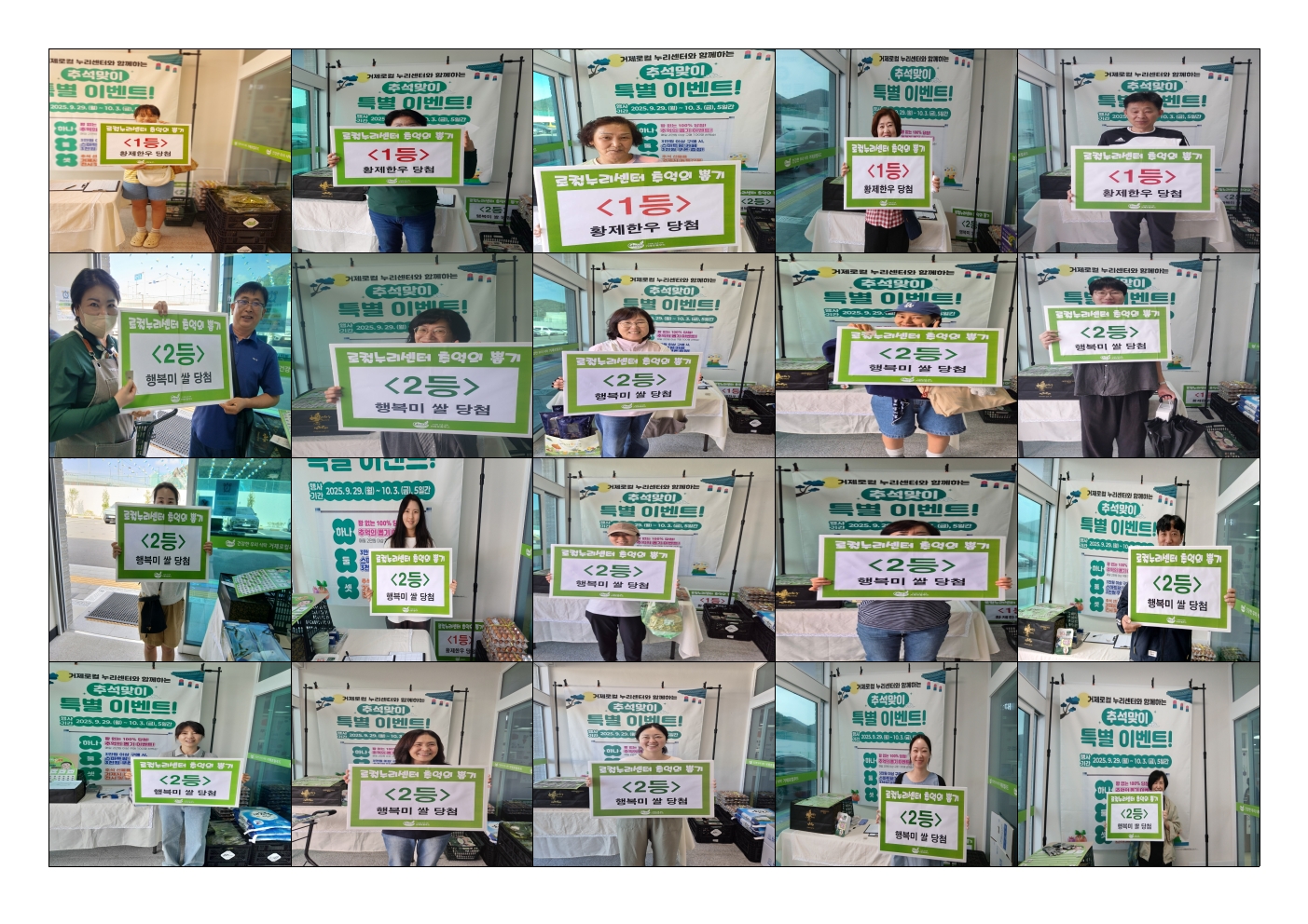 거제로컬 누리센터,  추석 이벤트 대성공! 매출 2배 껑충 현장 이미지