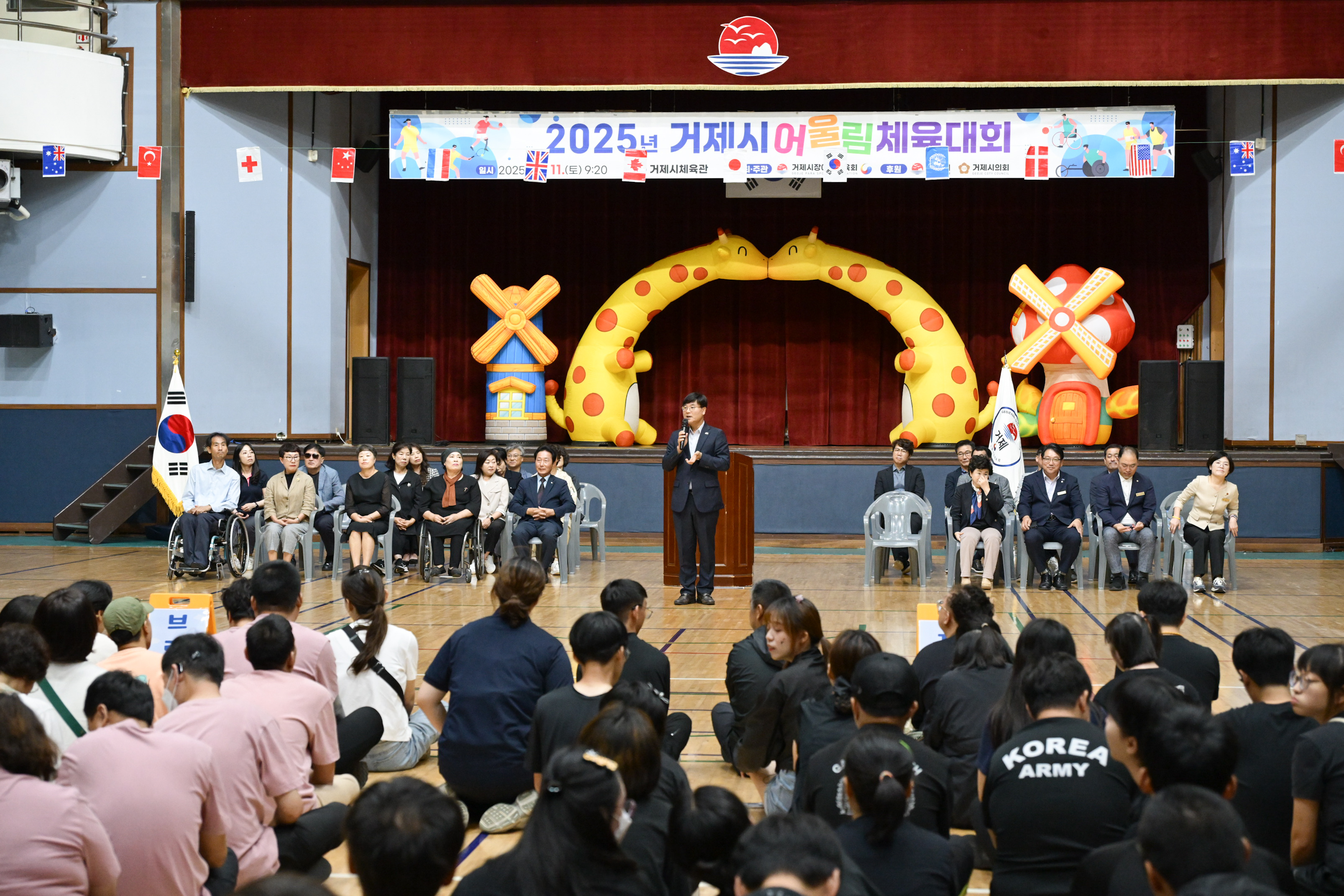 2025년 거제시 어울림 체육대회 성황리 개최 현장 이미지