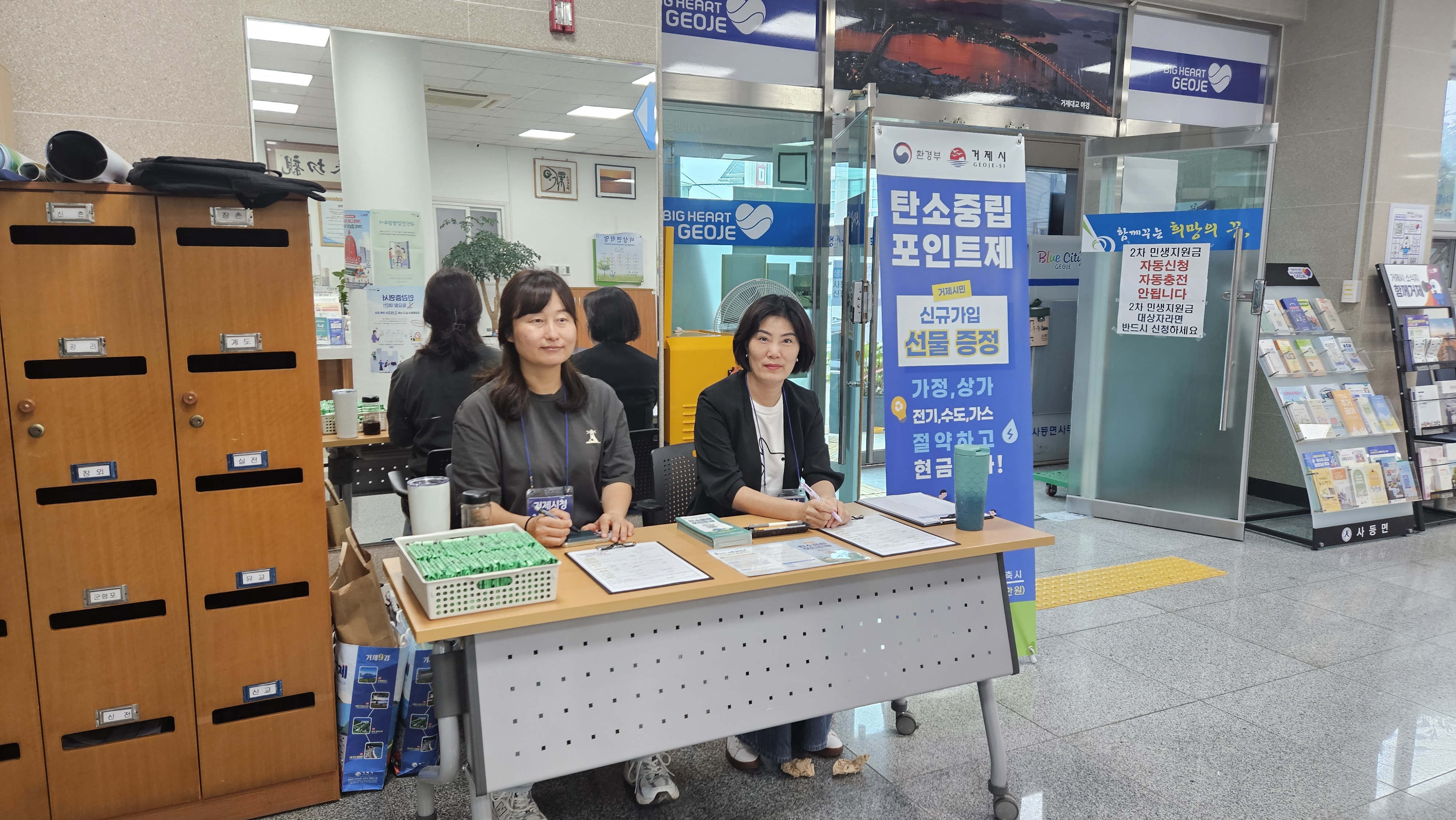 거제시,  탄소중립포인트제...“어르신도 쉽게 참여해요!” 현장 이미지