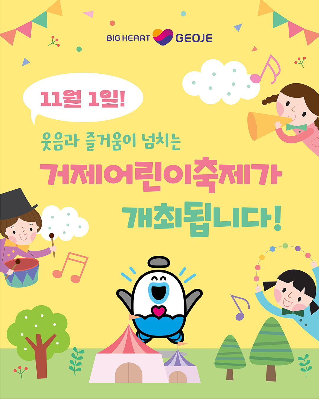 2025년 거제어린이축제 교통안전관리 관계자 회의 개최 현장 이미지