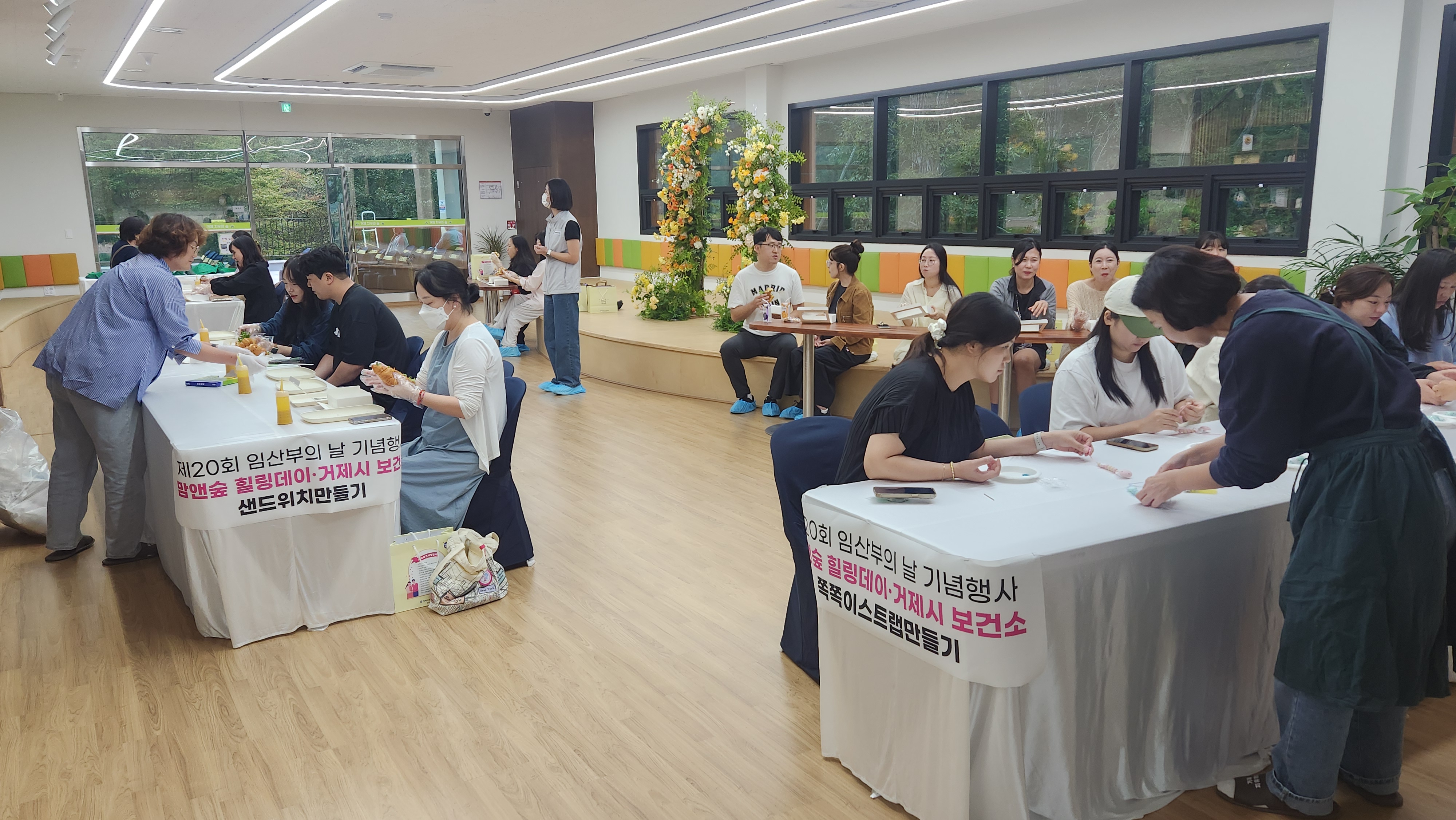 거제시보건소, 제20회 임산부의 날 기념 행사 ‘맘앤숲 힐링데이’성황리 개최 현장