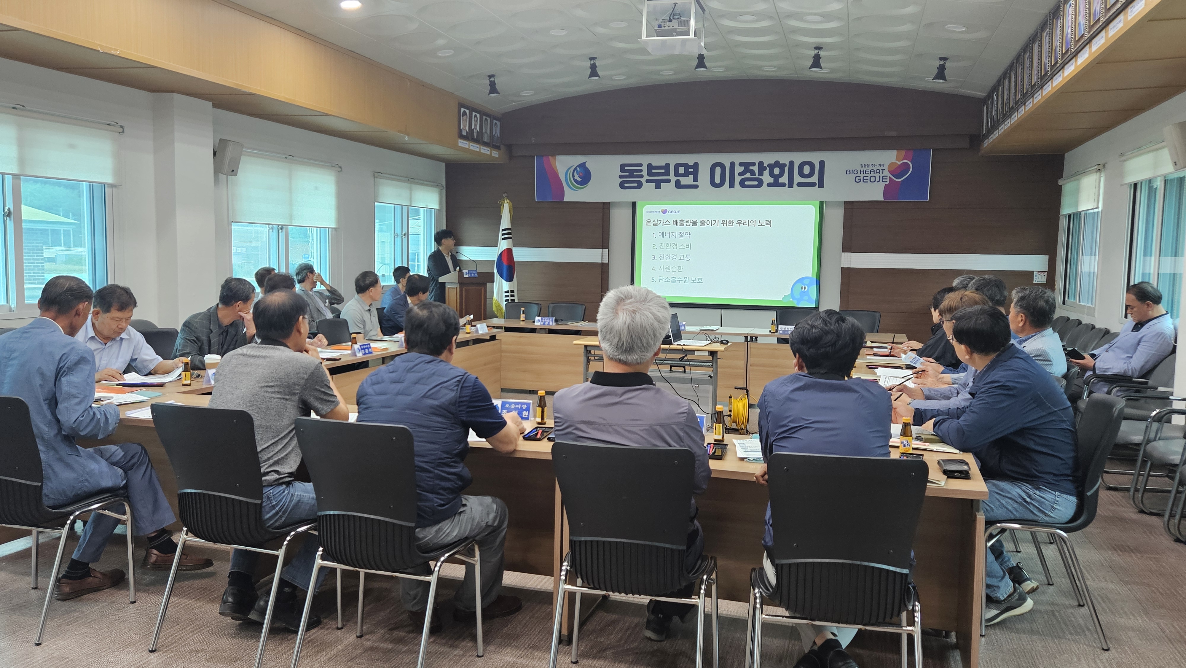 거제시, 남부·동부면 이장 대상 ‘찾아가는 탄소중립 역량강화 교육’ 현장 이미지