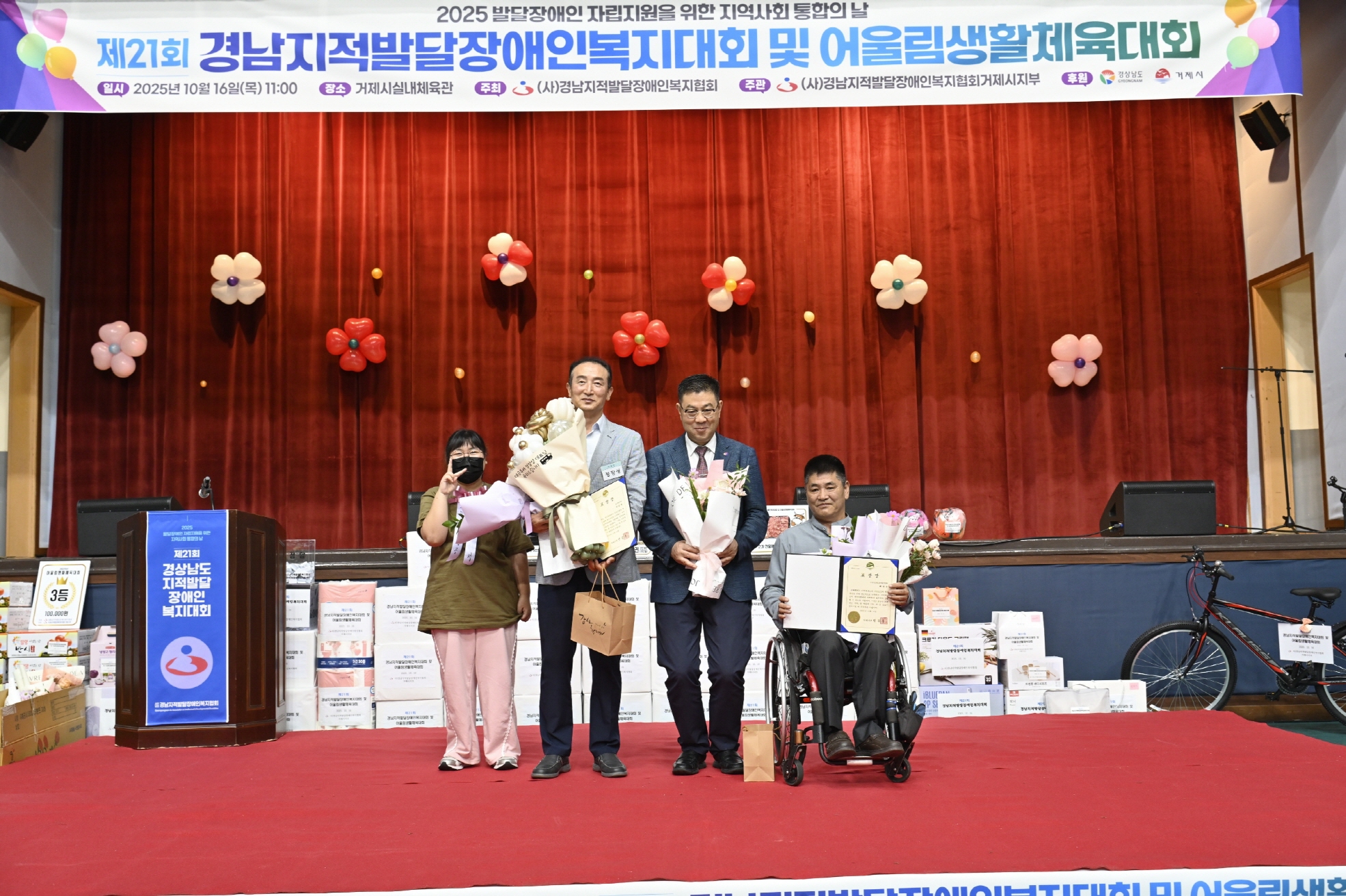 제21회 경남지적발달장애인복지대회 및 어울림생활체육대회 거제에서 성황리 개최 현장 이미지