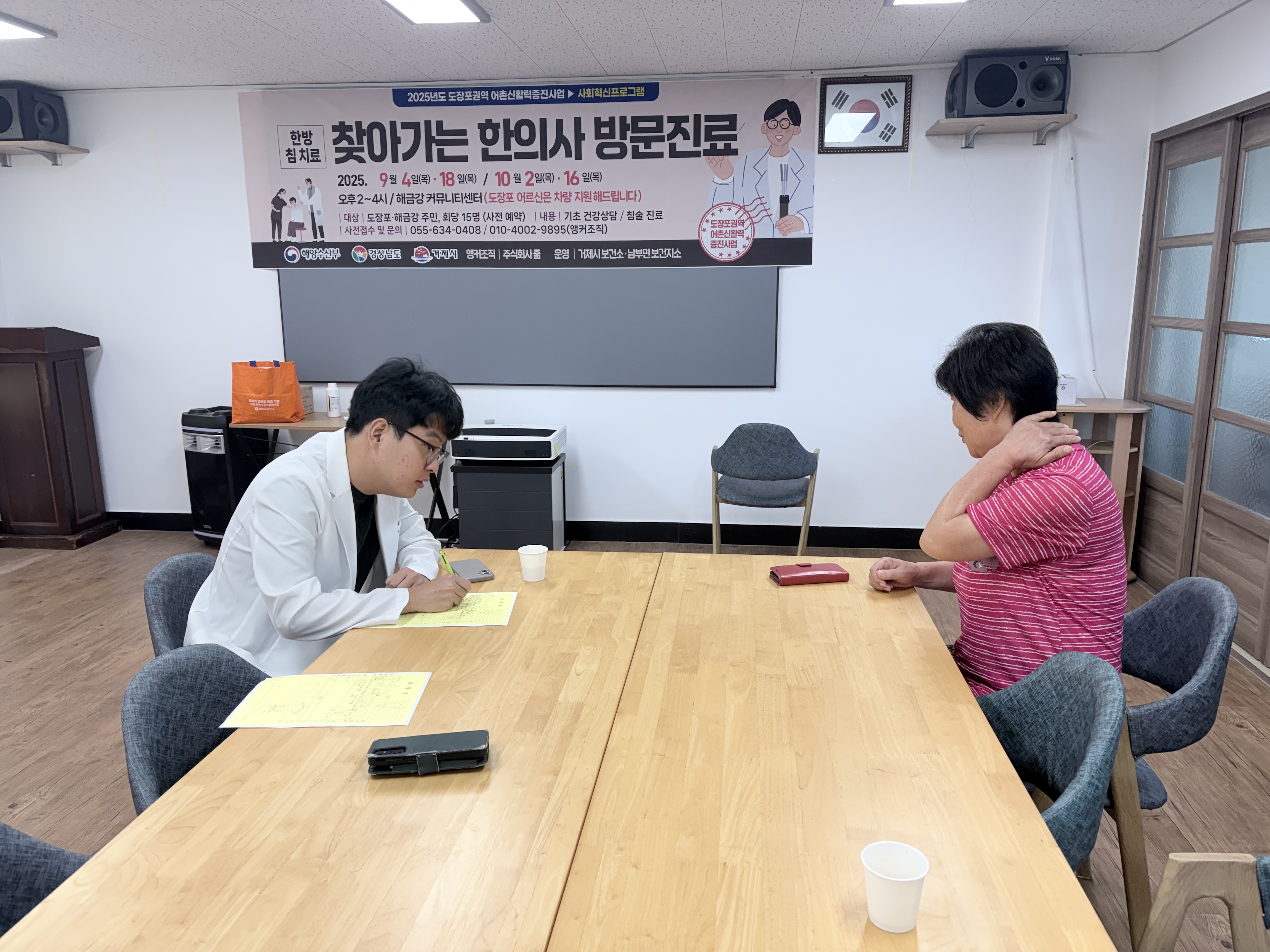남부면 보건지소, 의료 취약지 어촌마을 주민 대상 찾아가는 한방진료 운영 성료 현장