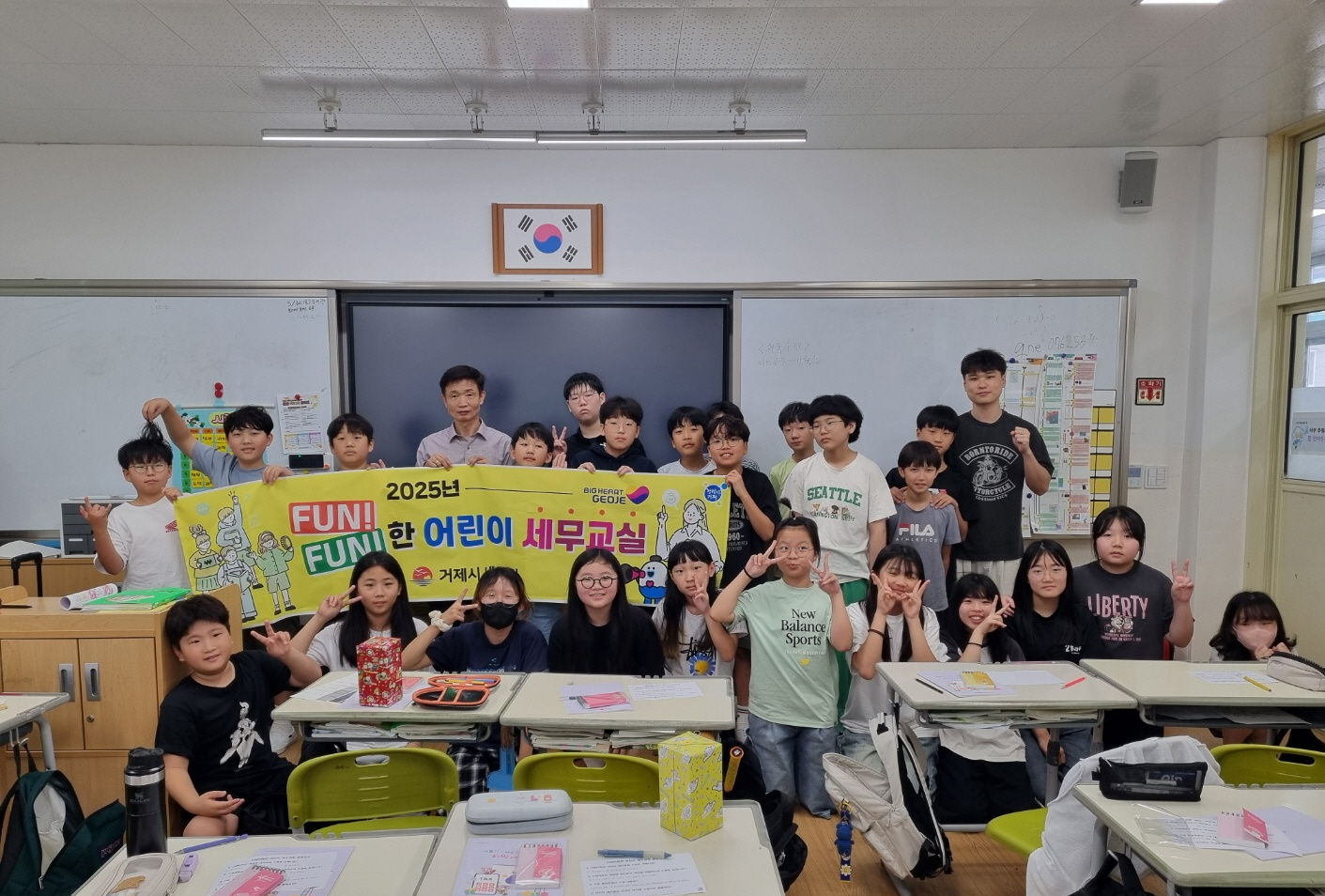 2025년 하반기 FUN!FUN!한 어린이 세무교실 개강 현장
