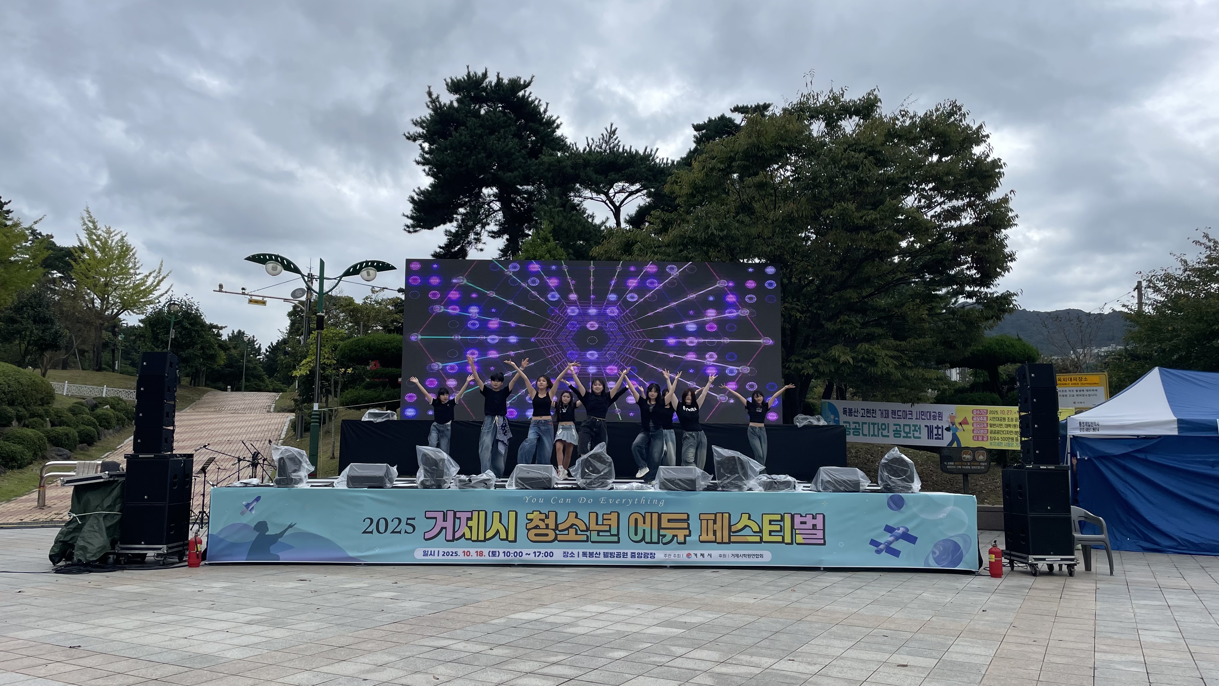 ‘2025 거제시 청소년 에듀페스티벌’ 성료 현장 이미지