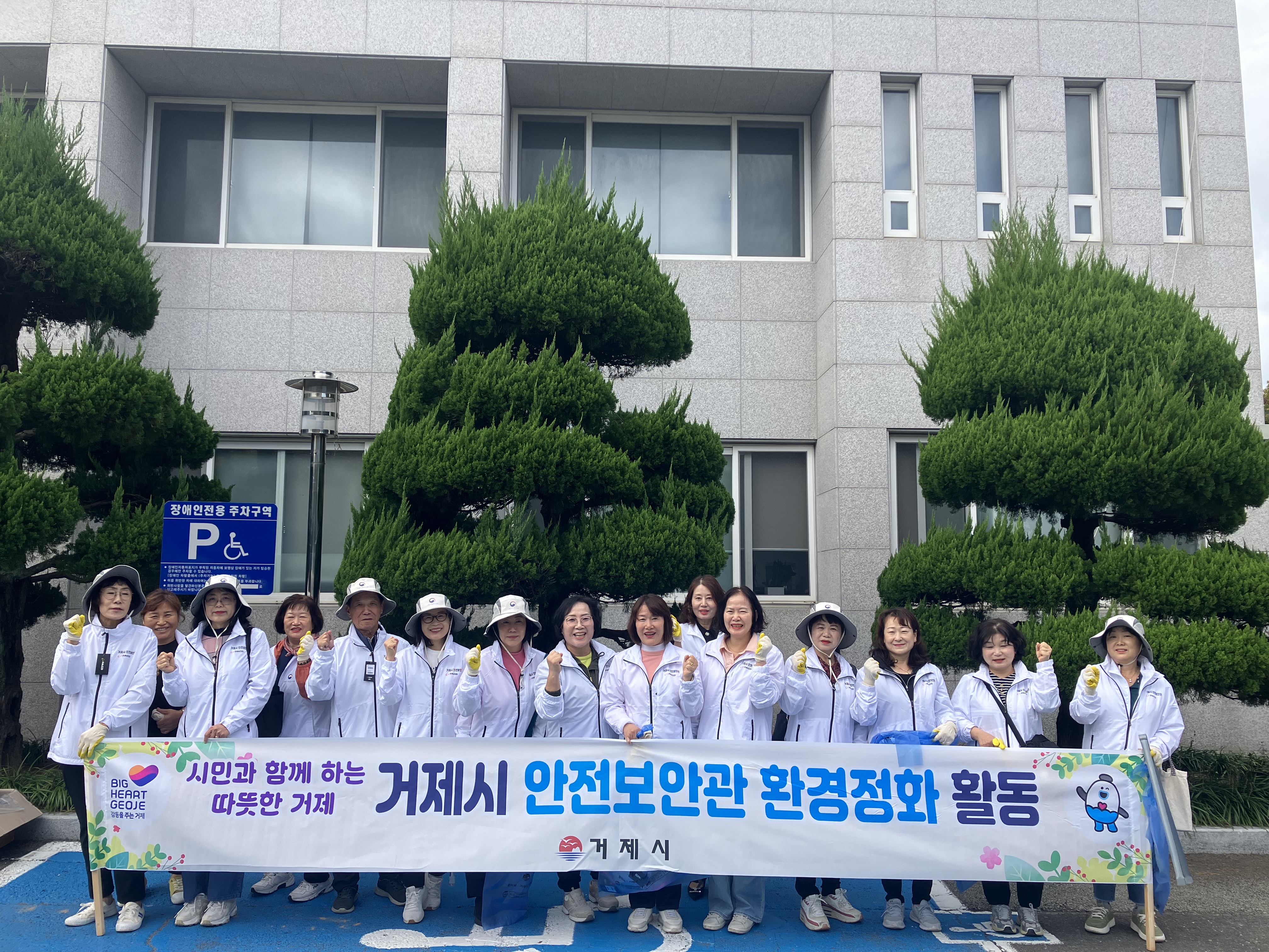 거제시 안전보안관... 가을맞이 생활 속 안전점검 및 환경정화 활동 현장 이미지