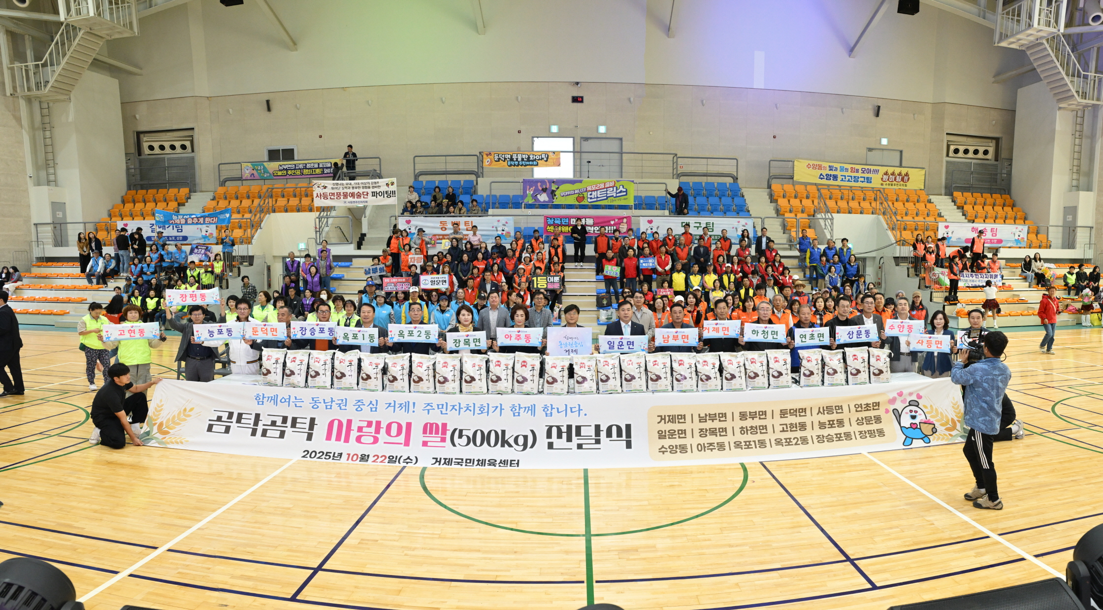제7회 거제시 주민자치위원 한마음대축제, 제12회 거제시 주민자치센터 프로그램 발표회 개최 현장 이미지