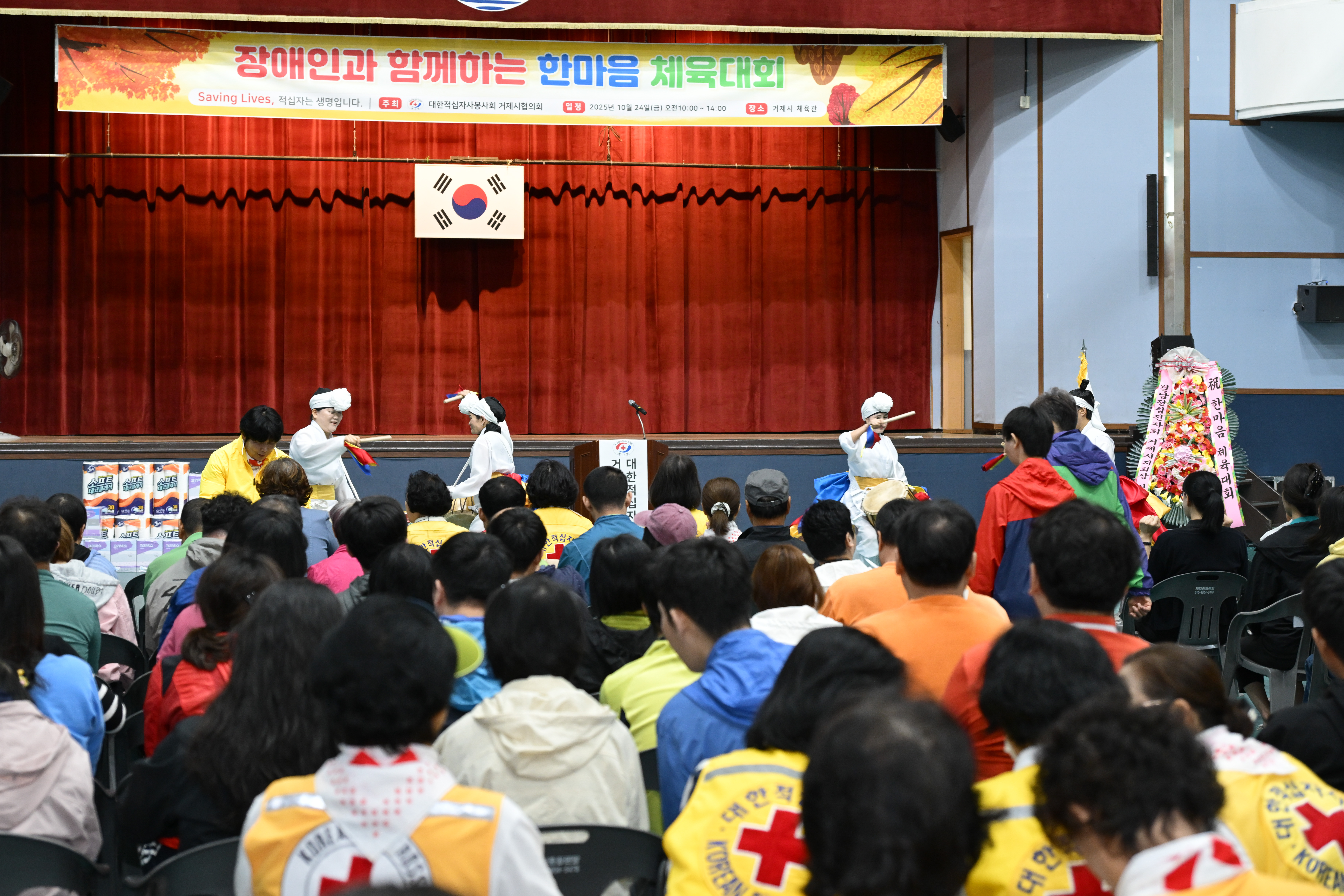 대한적십자사봉사회 거제시협의회, 장애인과 함께하는 한마음 체육대회 개최 현장 이미지