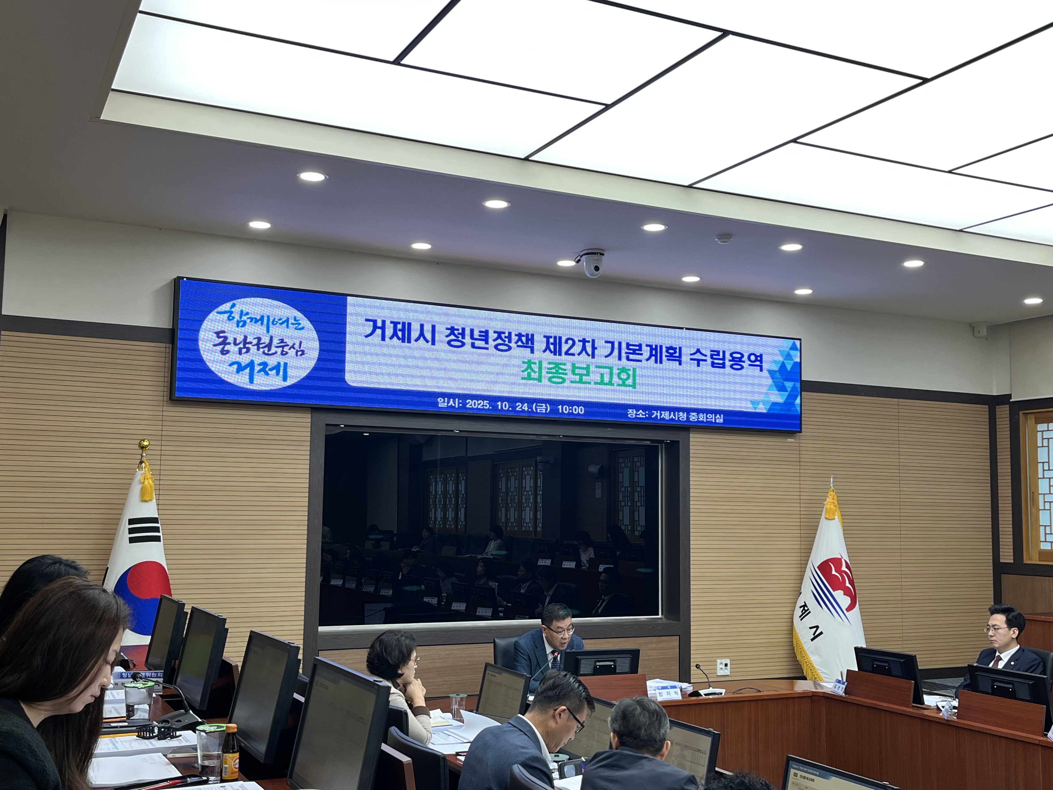 거제시, ‘청년정책 제2차 기본계획 수립 용역’  최종보고회 개최 현장 이미지