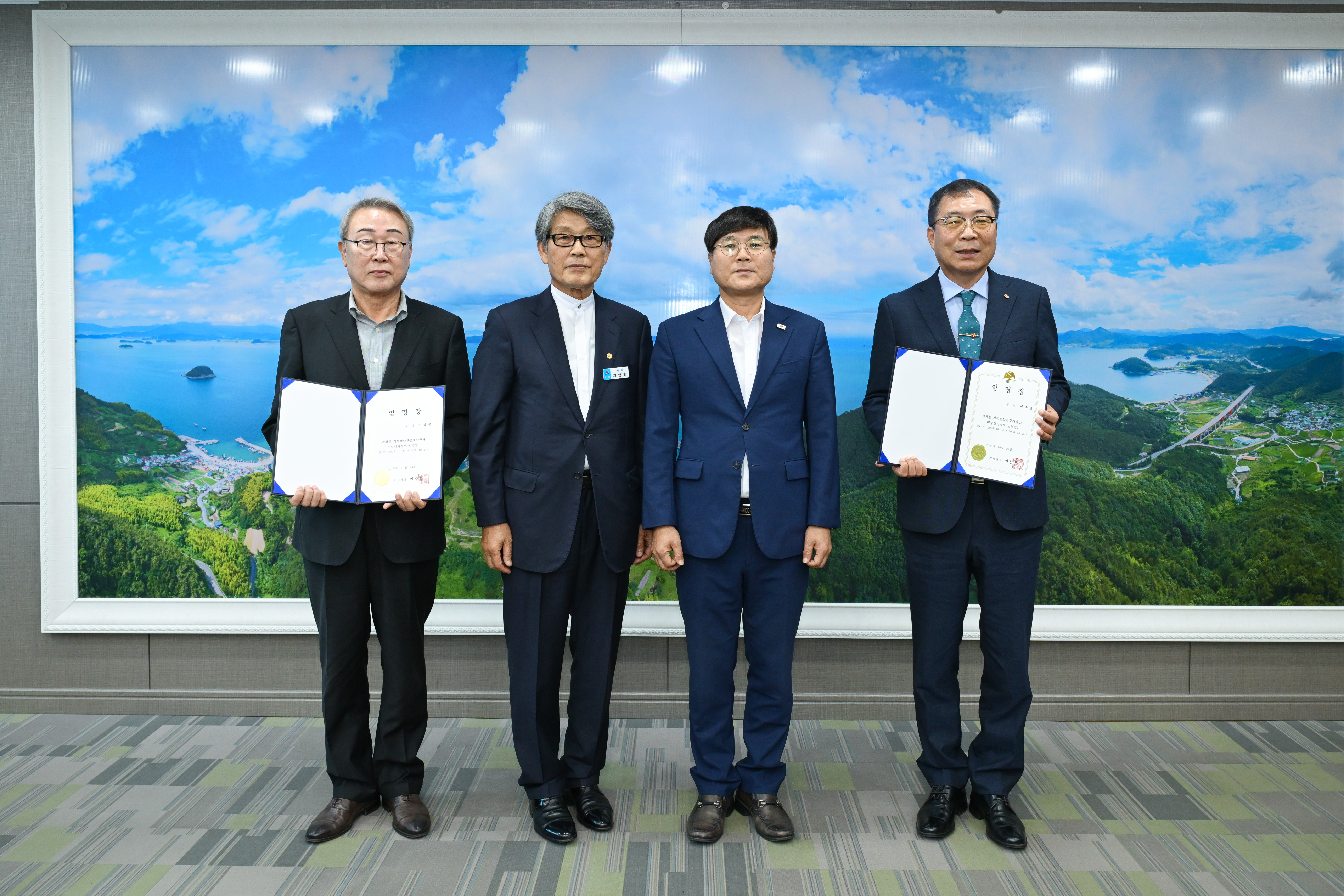 거제시, 거제해양관광개발공사 비상임이사 3인 임명 현장