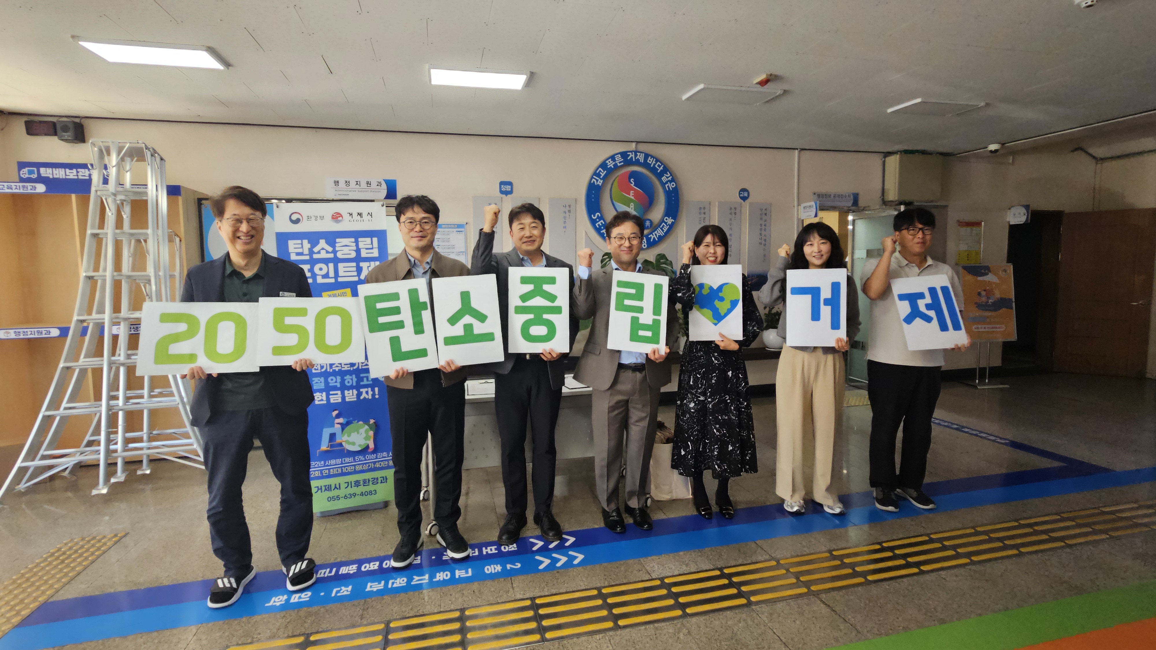 거제시, 거제교육지원청서 탄소중립포인트제 가입 접수 현장 이미지