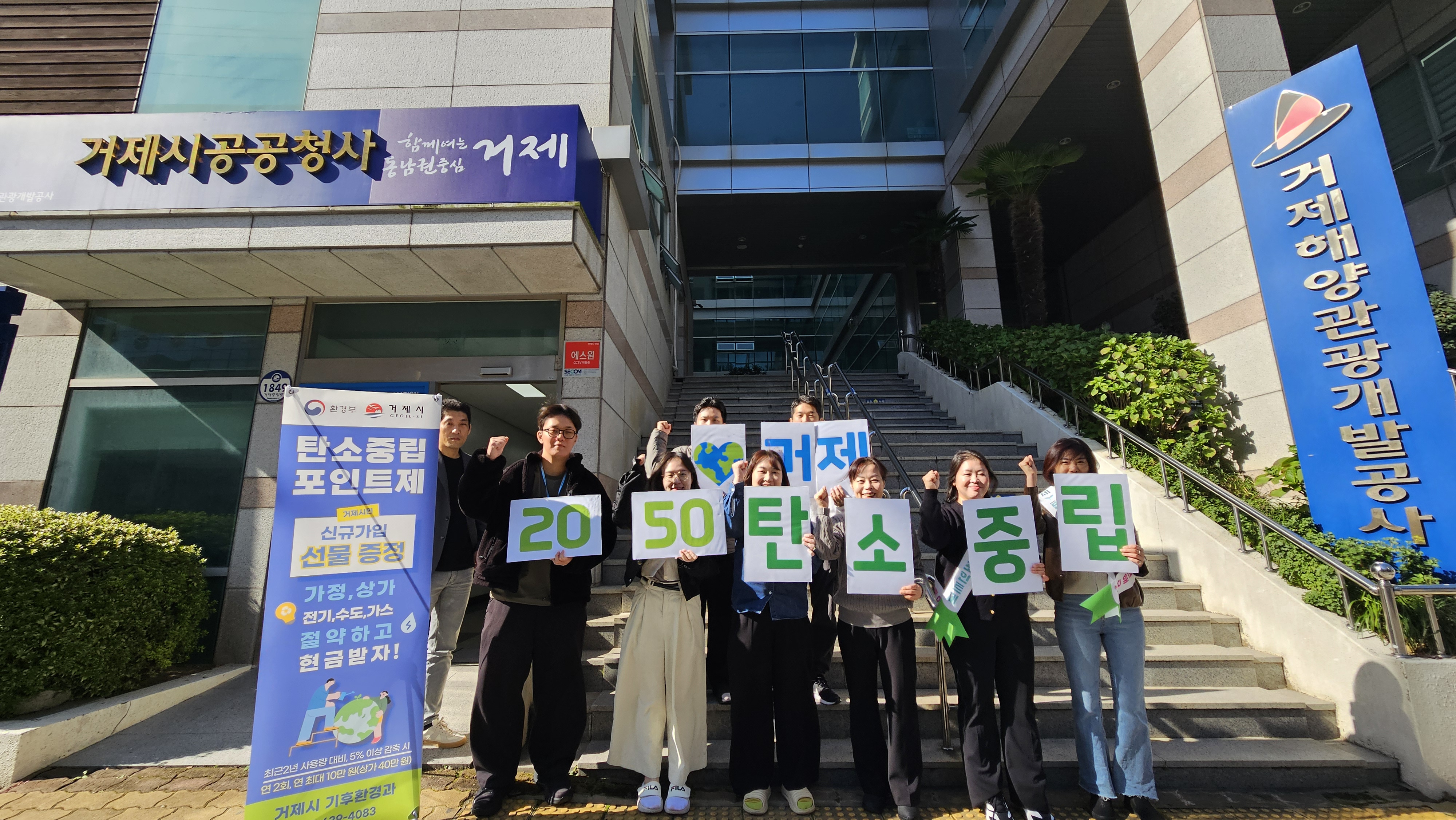 거제시, 공공청사서 ‘탄소중립포인트제’ 참여 확산 나서 현장 이미지