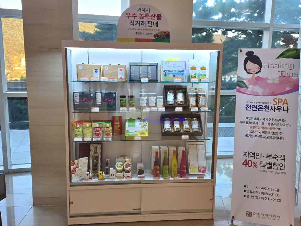 거제시, 민관 협업으로 농특산물 홍보 성과 거둬 현장 이미지