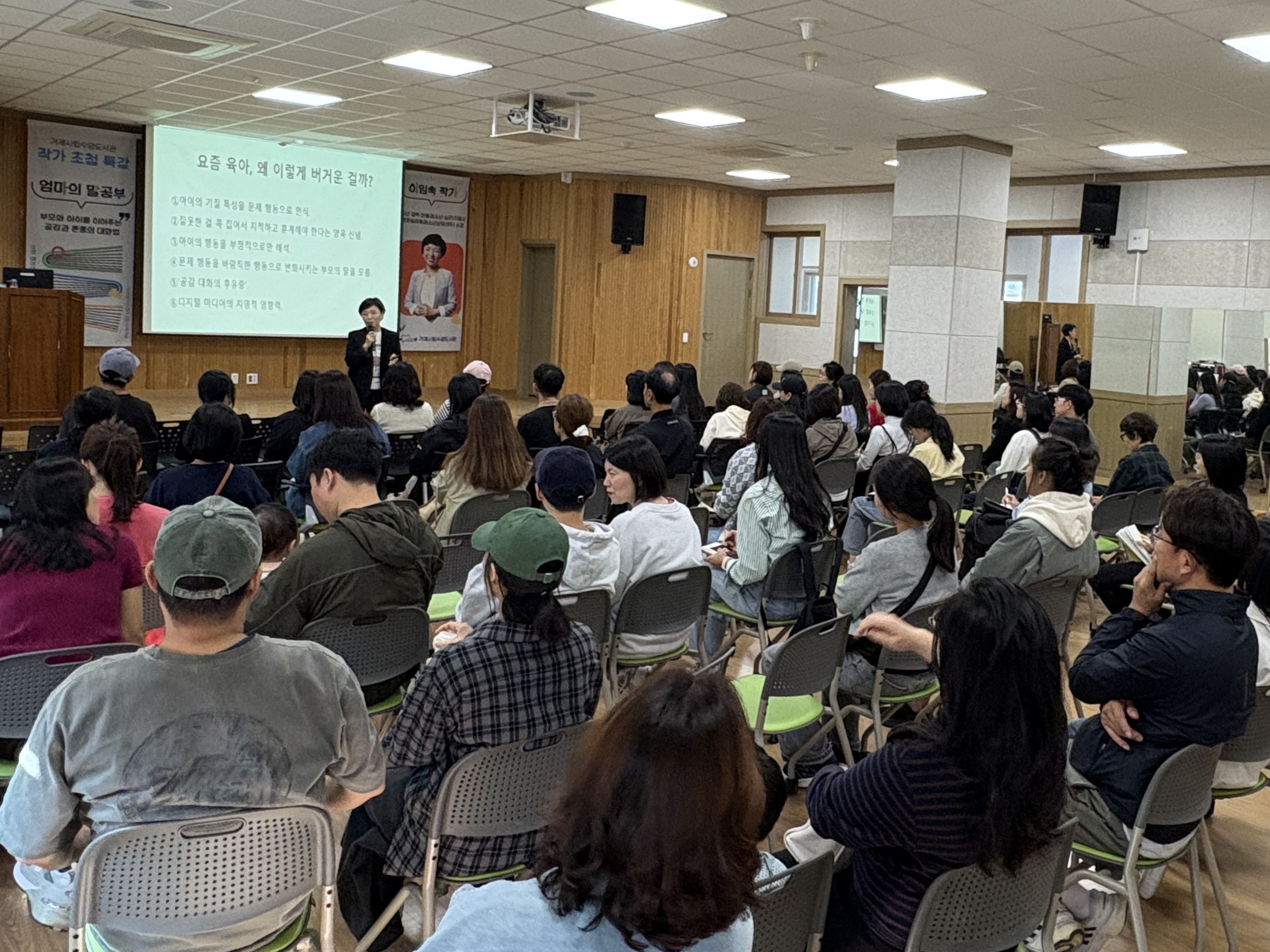 거제시립수양도서관, 「엄마의 말 공부」 이임숙 작가 초청 강연 시민 호응 속 마무리 현장 이미지