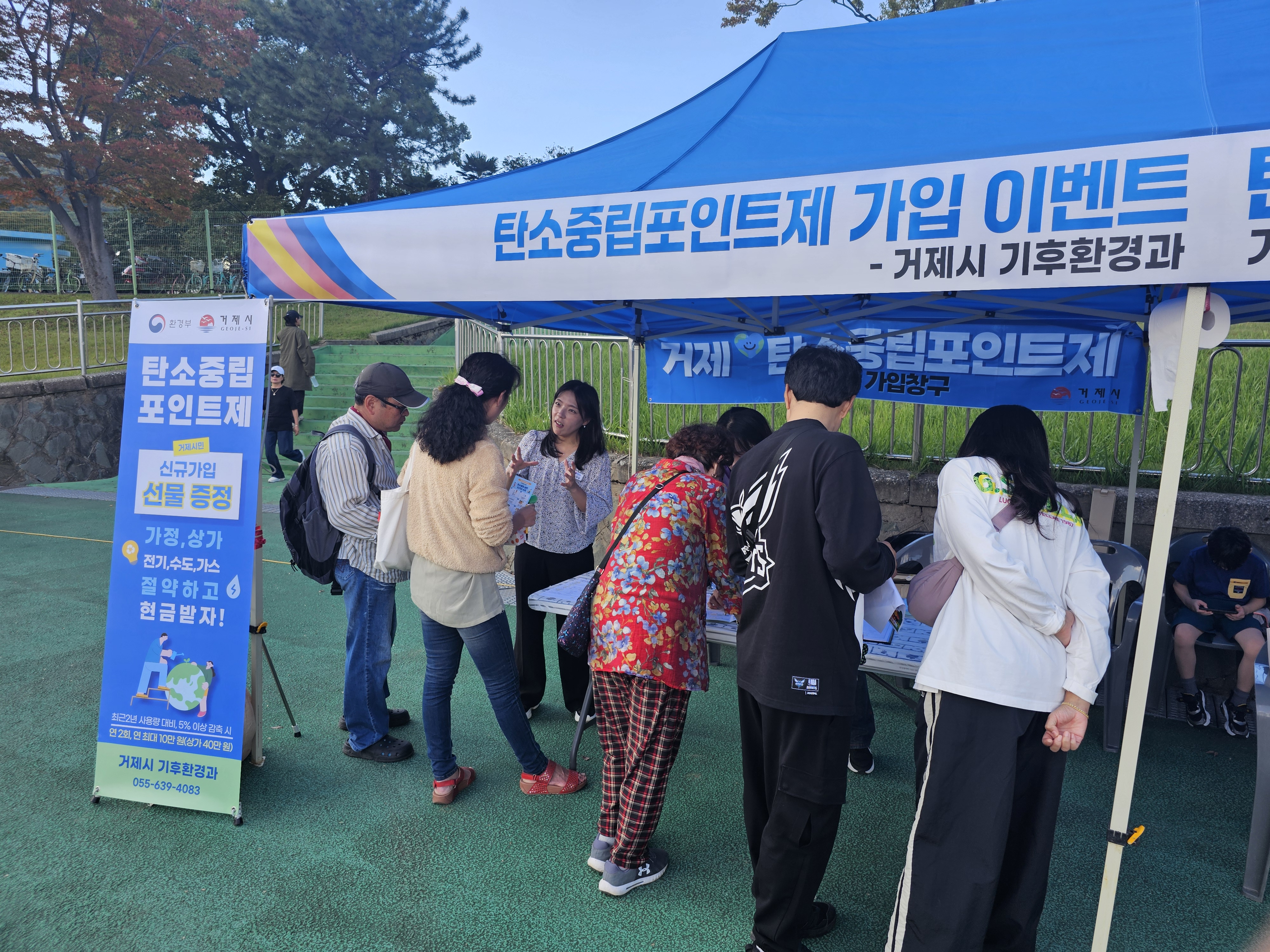 거제시, 면·동 축제 찾아  탄소중립 실천문화 확산에 박차 현장 이미지