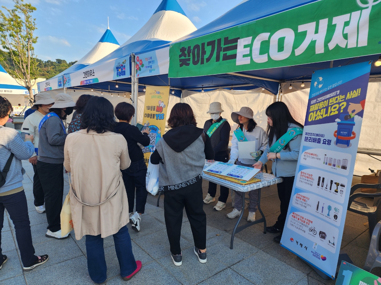 거제시, 2025년 경남음식문화축제장에서 ‘찾아가는 ECO 거제’ 운영 현장 이미지