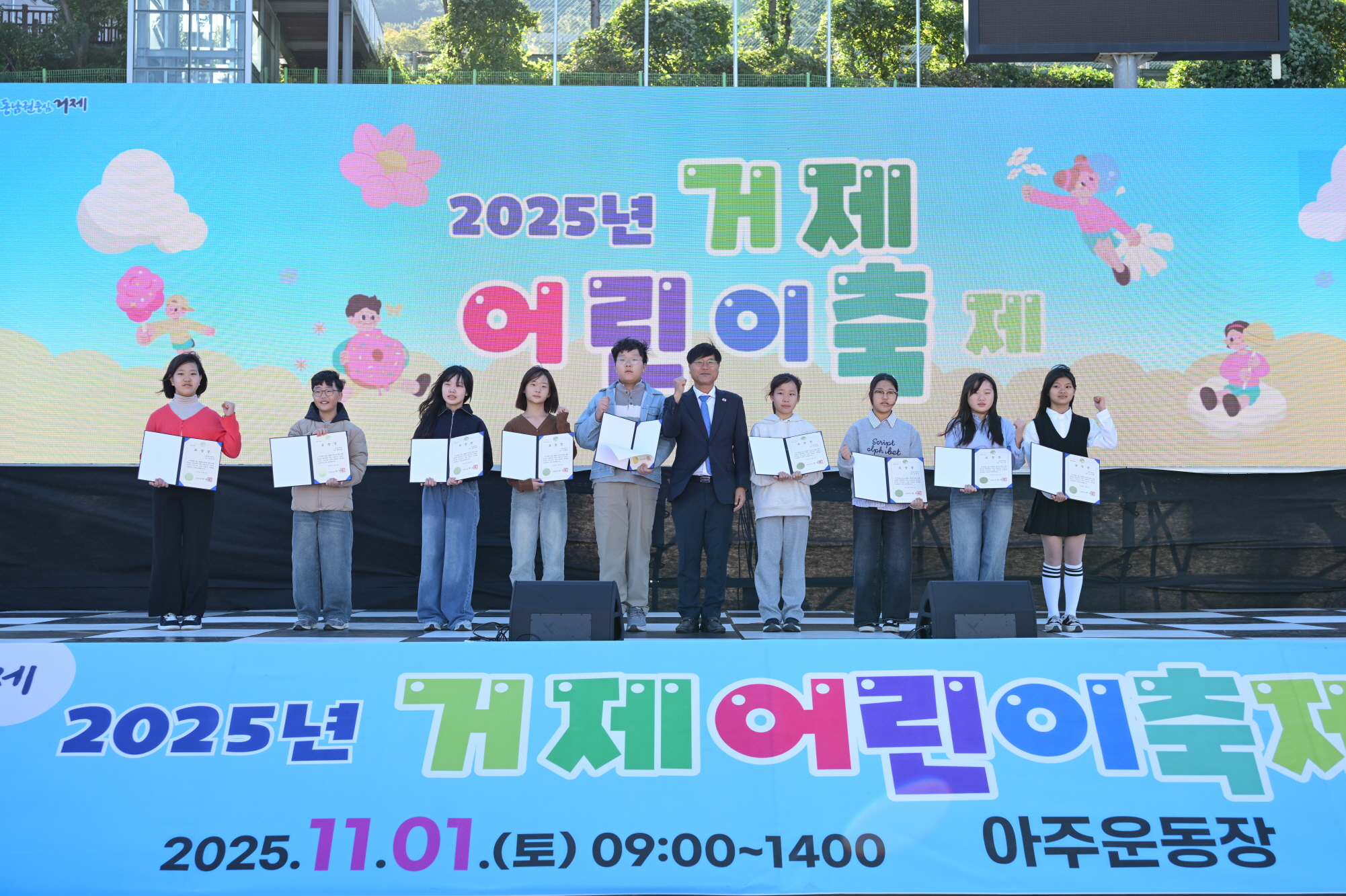 아이들의 즐거움과 웃음소리가 가득한 거제,  2025년 어린이축제 성황리에 종료 현장 이미지