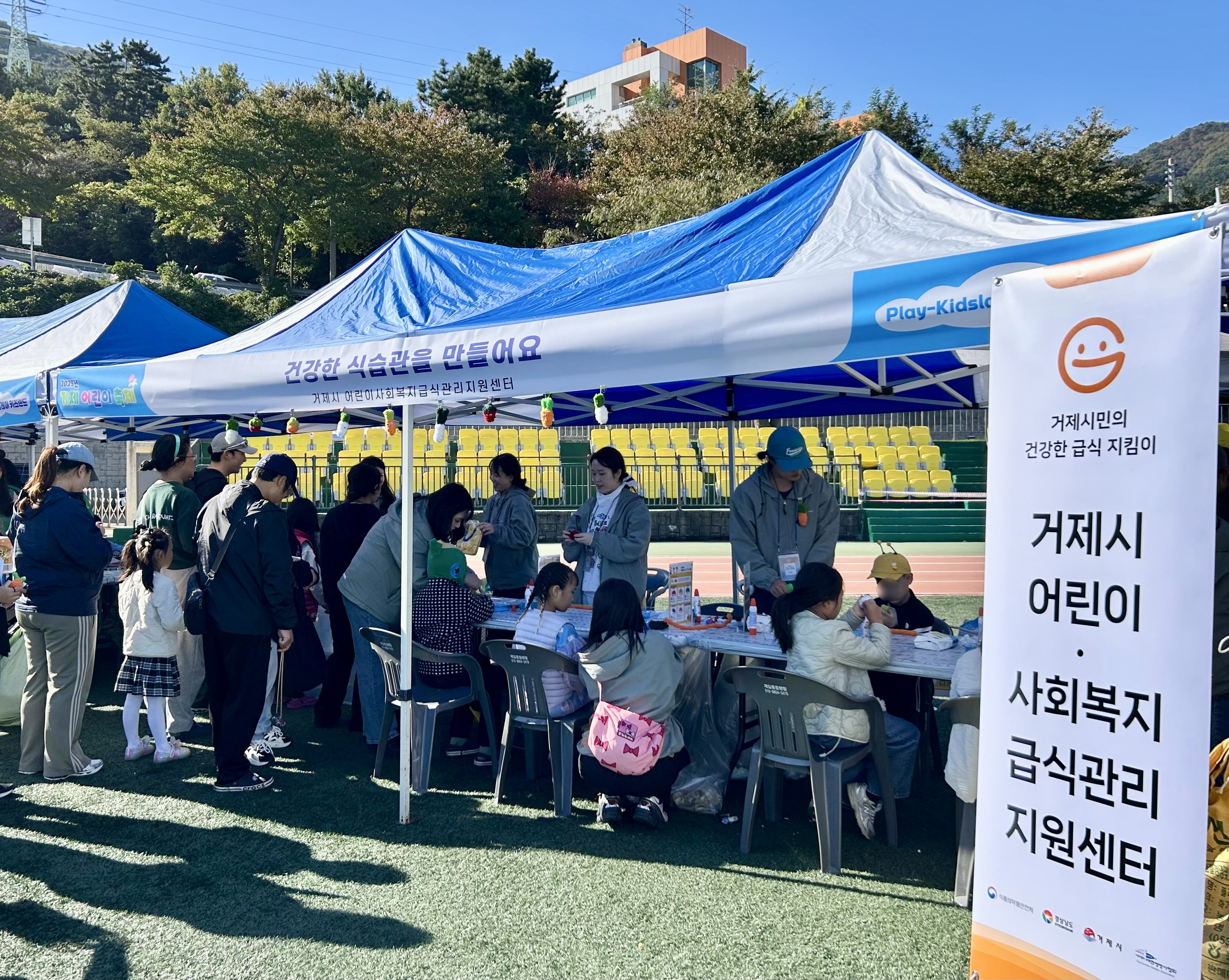 거제시 어린이사회복지급식관리지원센터, 어린이축제 체험 부스 운영 현장 이미지